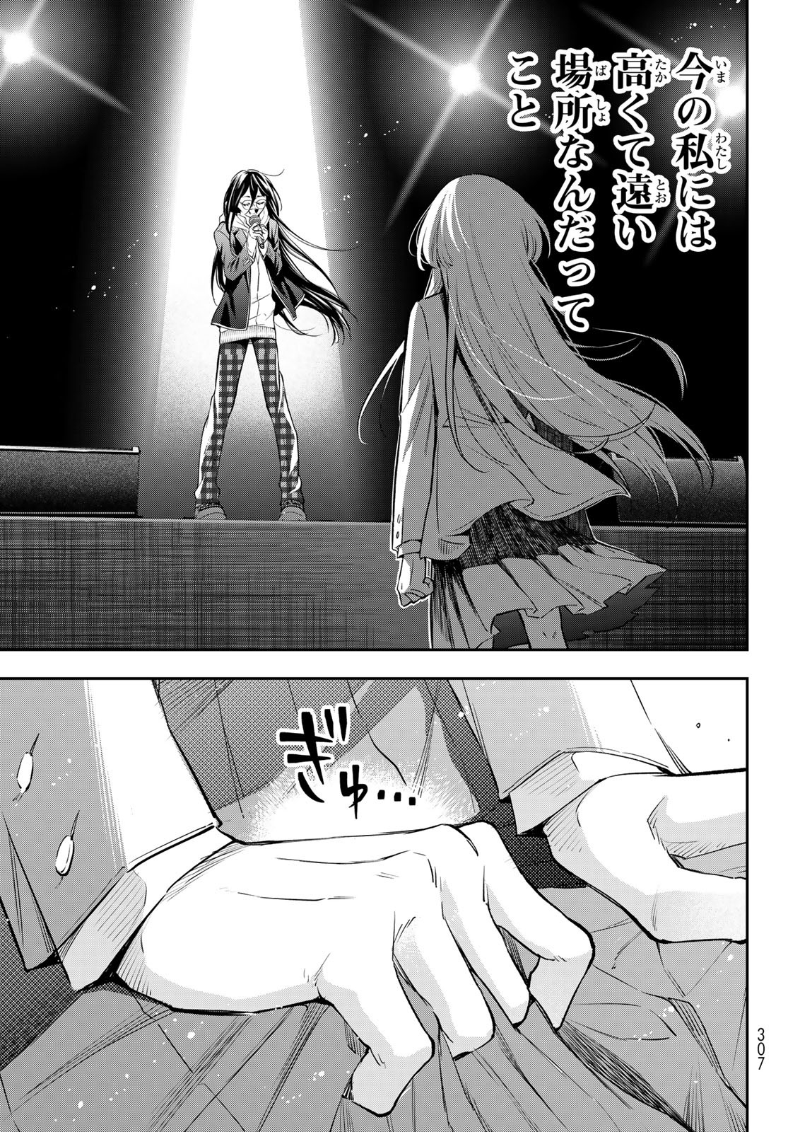 Vocalise (KOKIKUJI You) - Chapter 4 - Page 31