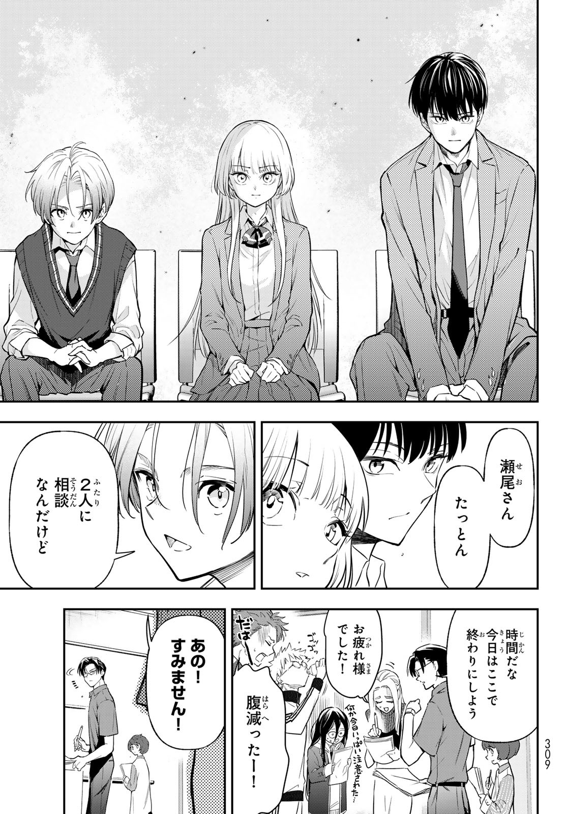 Vocalise (KOKIKUJI You) - Chapter 4 - Page 33