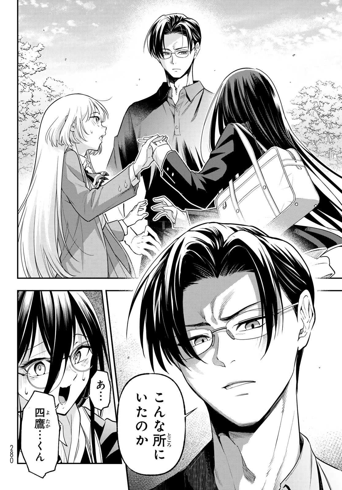 Vocalise (KOKIKUJI You) - Chapter 4 - Page 4