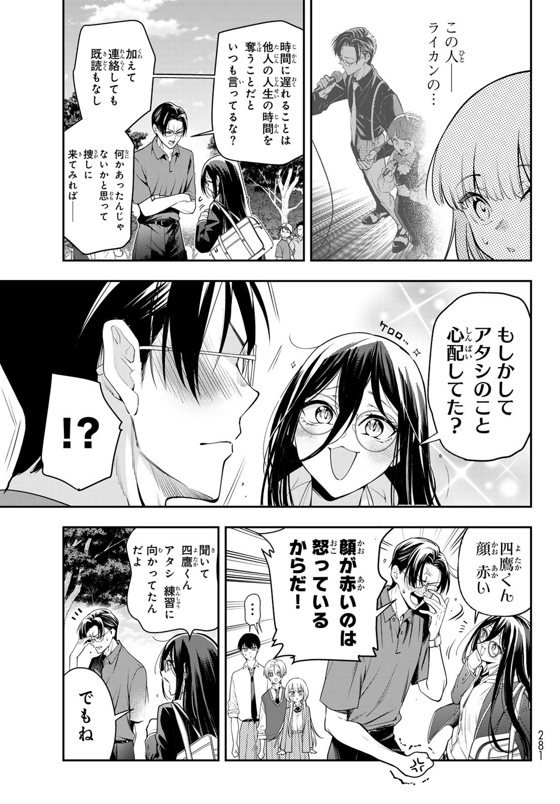 Vocalise (KOKIKUJI You) - Chapter 4 - Page 5