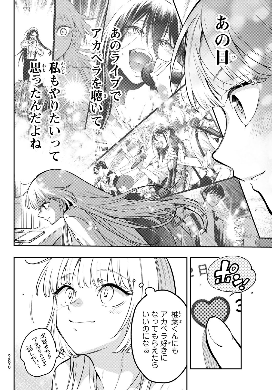 Vocalise (KOKIKUJI You) - Chapter 7 - Page 16