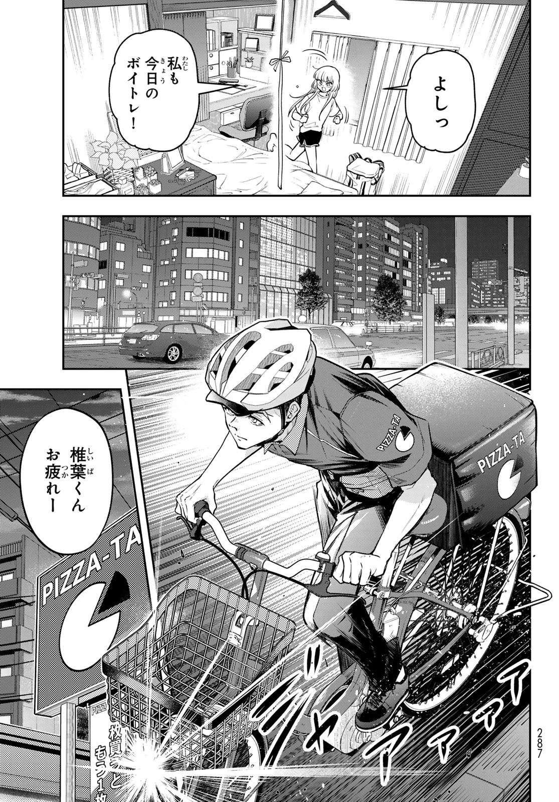 Vocalise (KOKIKUJI You) - Chapter 7 - Page 17