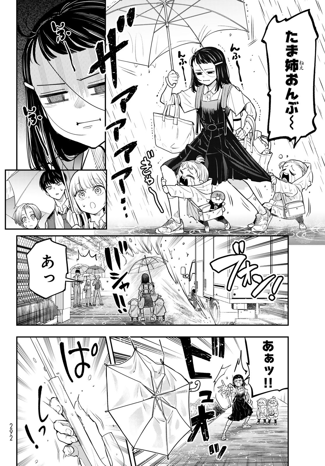 Vocalise (KOKIKUJI You) - Chapter 7 - Page 22