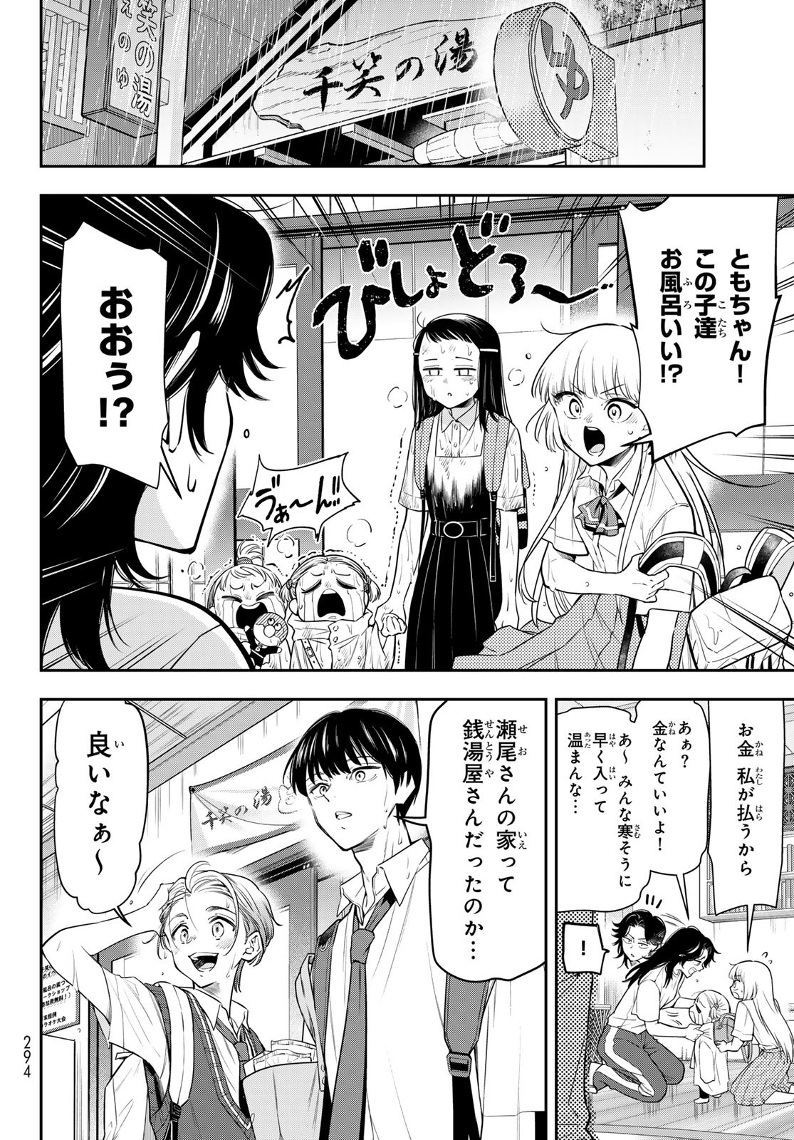 Vocalise (KOKIKUJI You) - Chapter 7 - Page 24