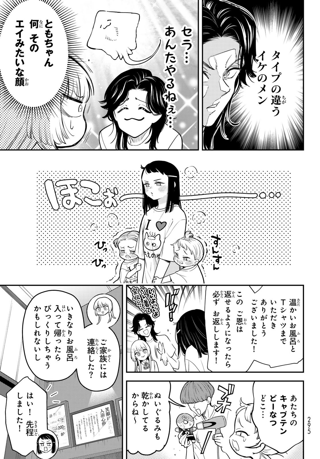 Vocalise (KOKIKUJI You) - Chapter 7 - Page 25