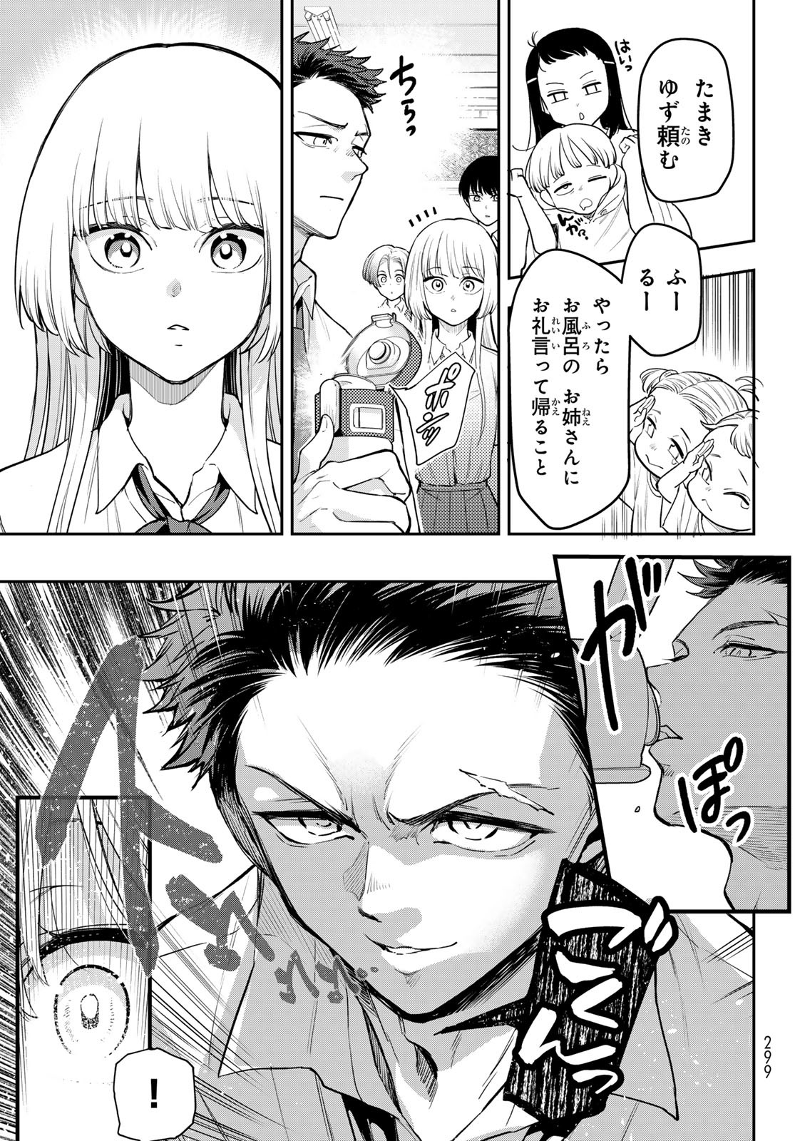 Vocalise (KOKIKUJI You) - Chapter 7 - Page 29