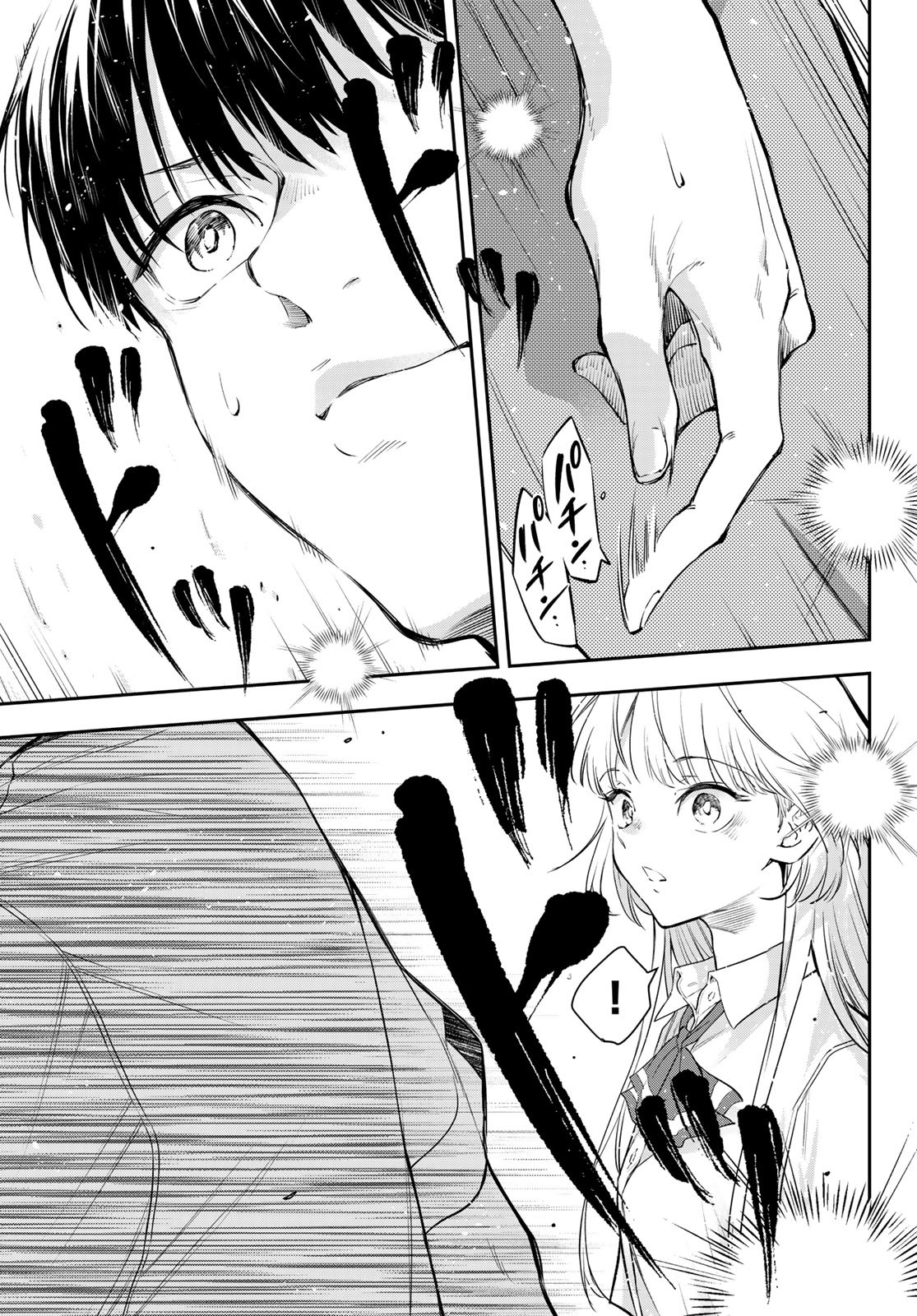 Vocalise (KOKIKUJI You) - Chapter 7 - Page 33