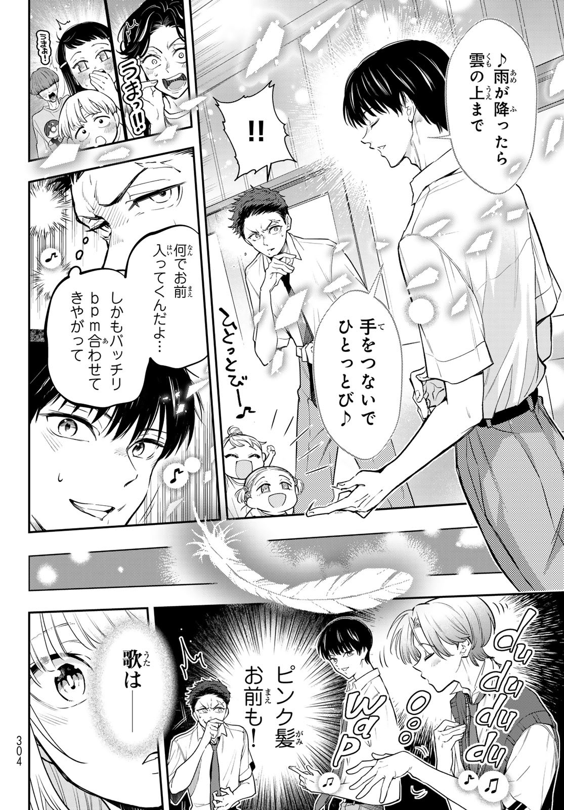 Vocalise (KOKIKUJI You) - Chapter 7 - Page 34