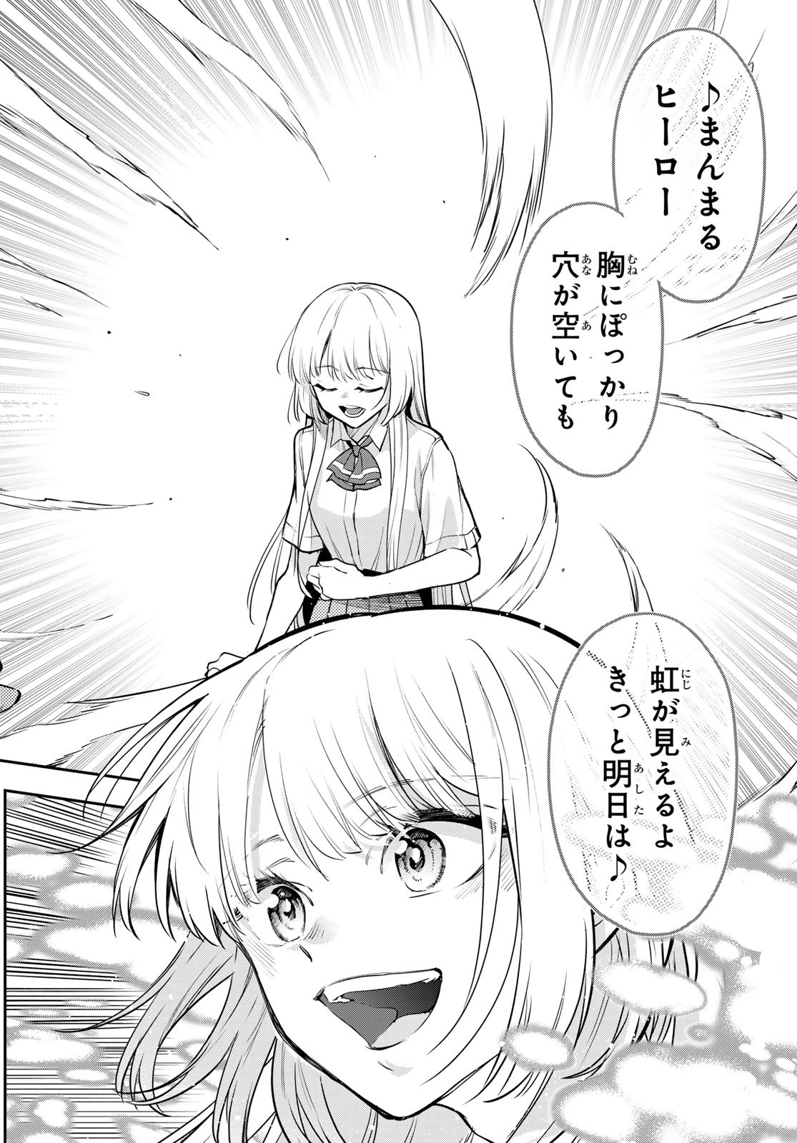 Vocalise (KOKIKUJI You) - Chapter 7 - Page 36