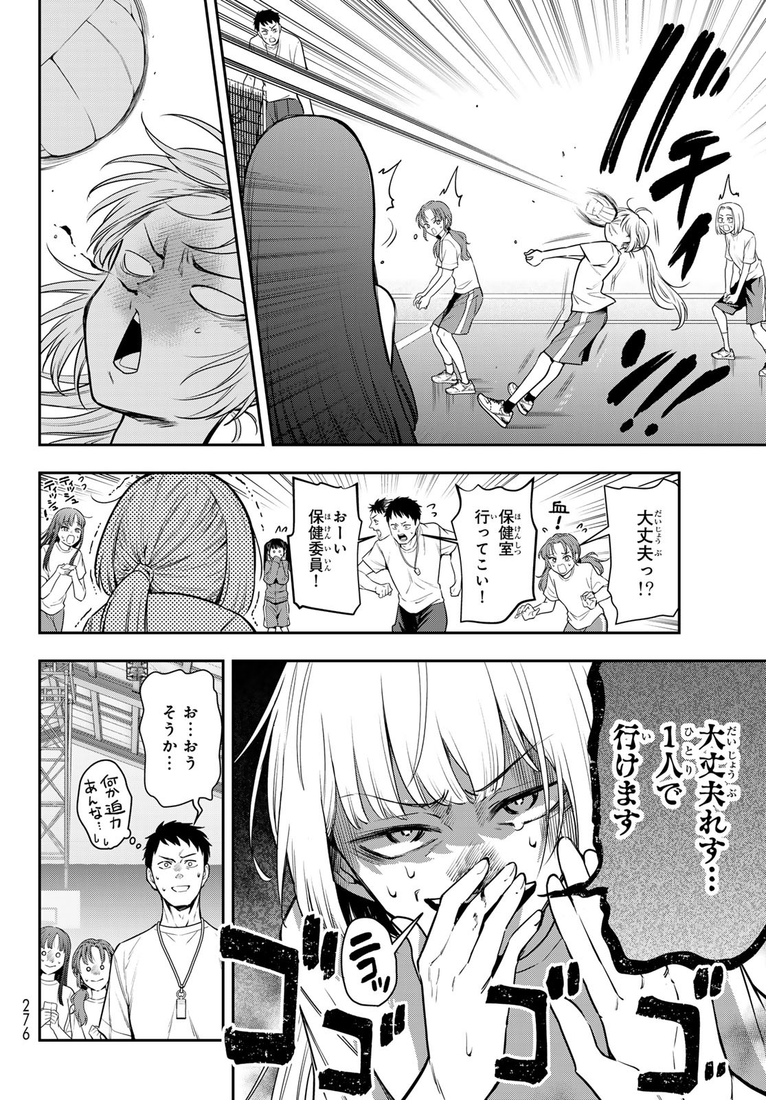 Vocalise (KOKIKUJI You) - Chapter 7 - Page 6