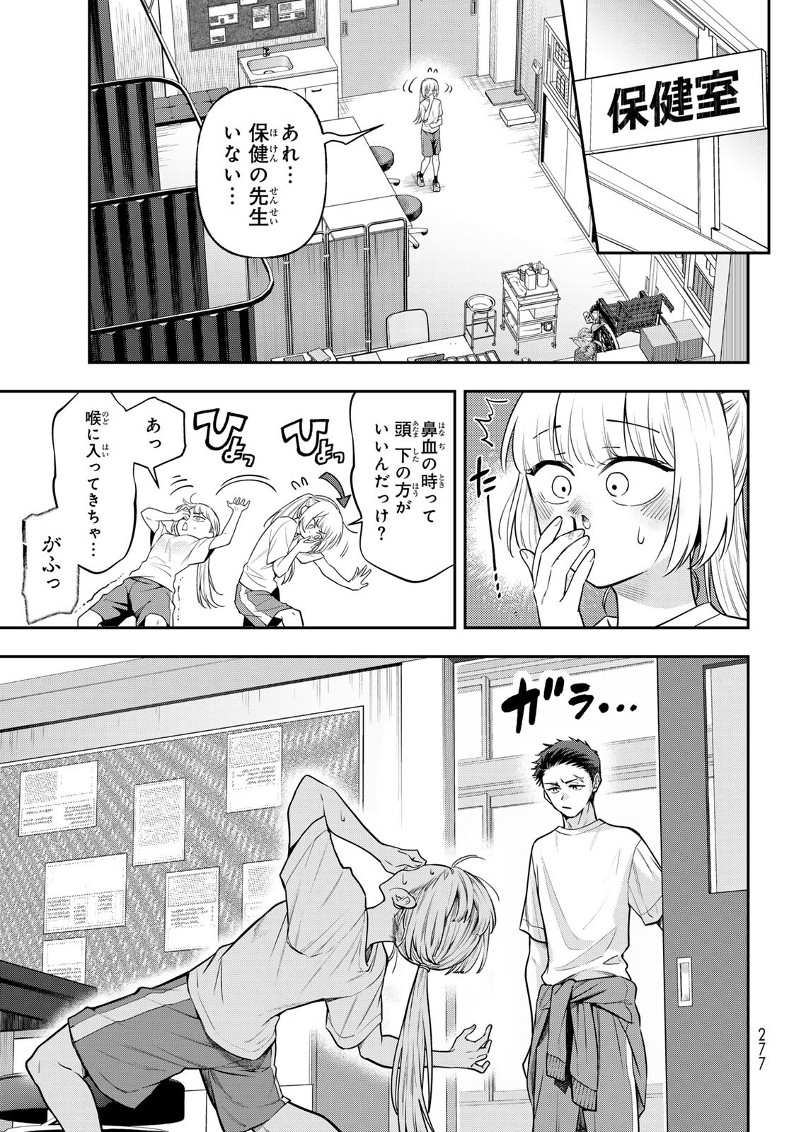 Vocalise (KOKIKUJI You) - Chapter 7 - Page 7