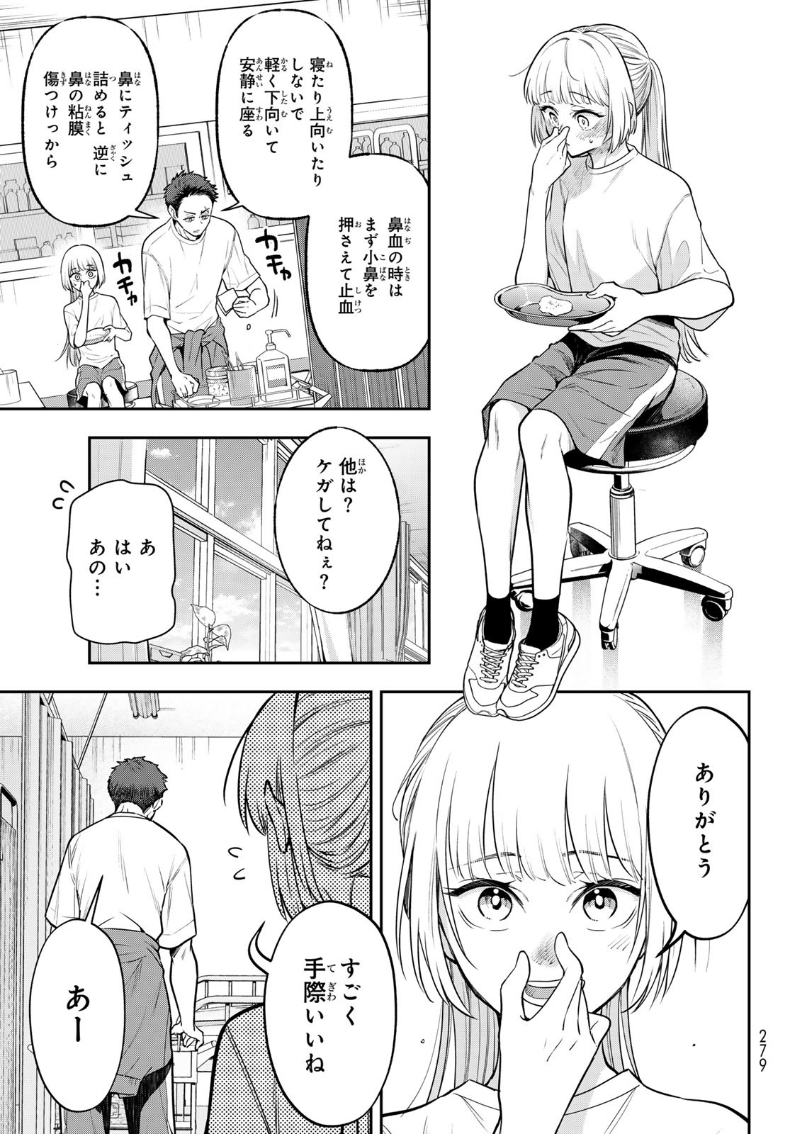Vocalise (KOKIKUJI You) - Chapter 7 - Page 9