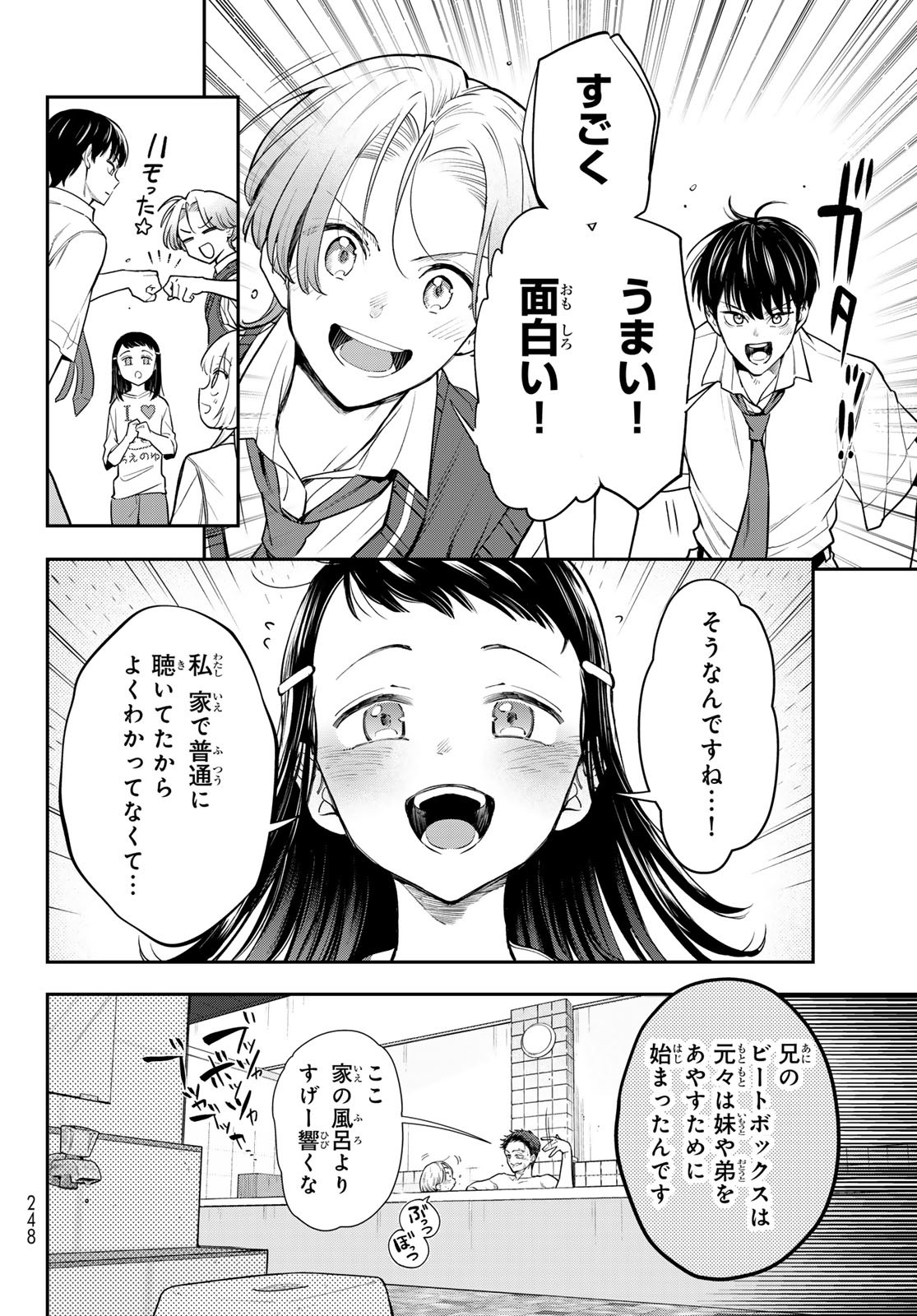 Vocalise (KOKIKUJI You) - Chapter 8 - Page 14