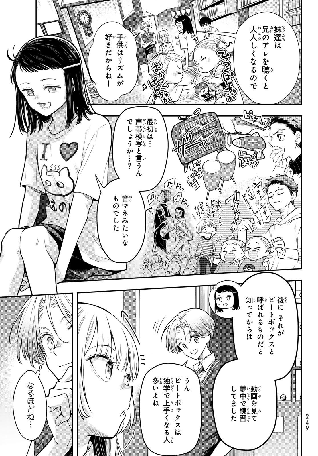 Vocalise (KOKIKUJI You) - Chapter 8 - Page 15