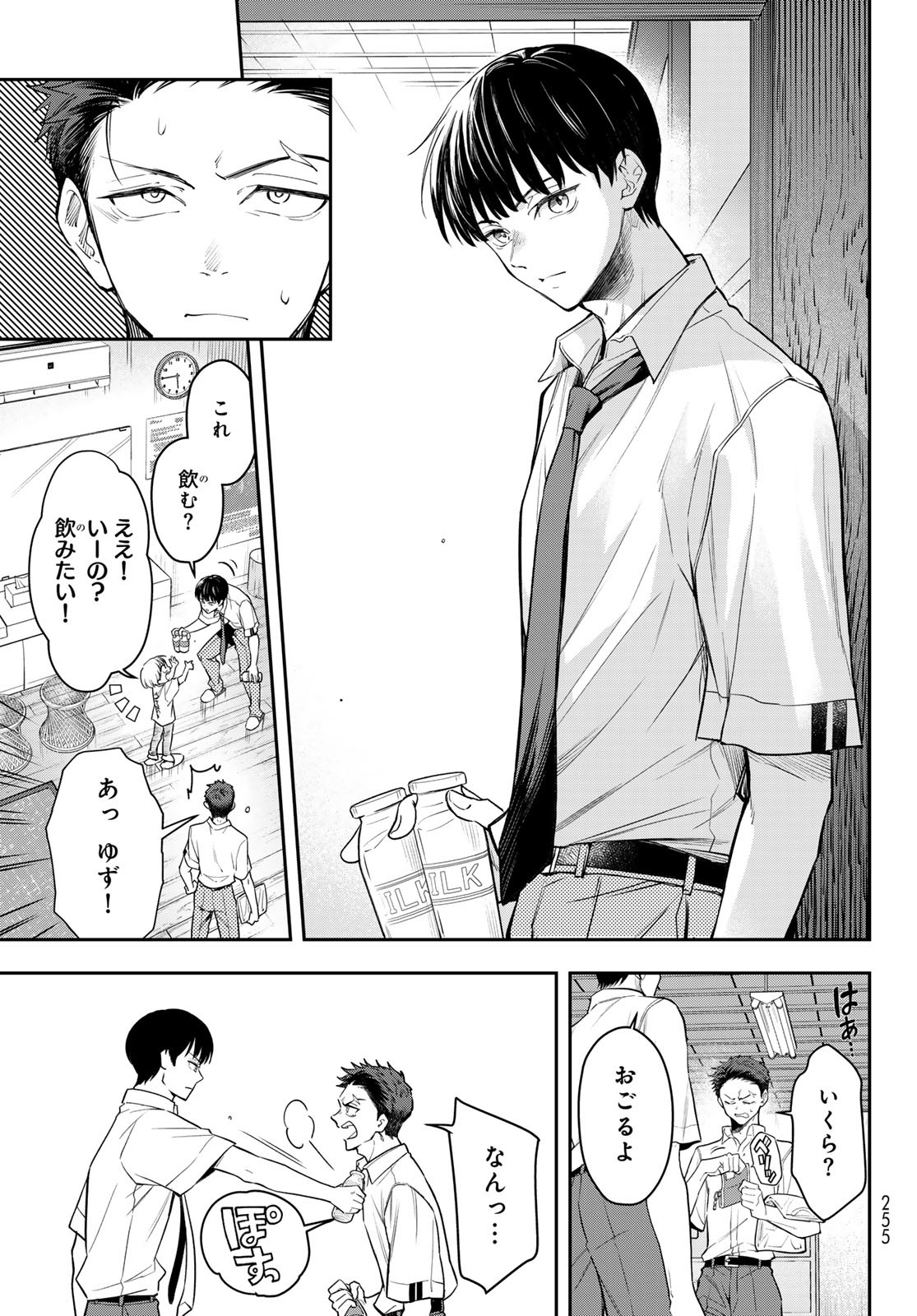Vocalise (KOKIKUJI You) - Chapter 8 - Page 21