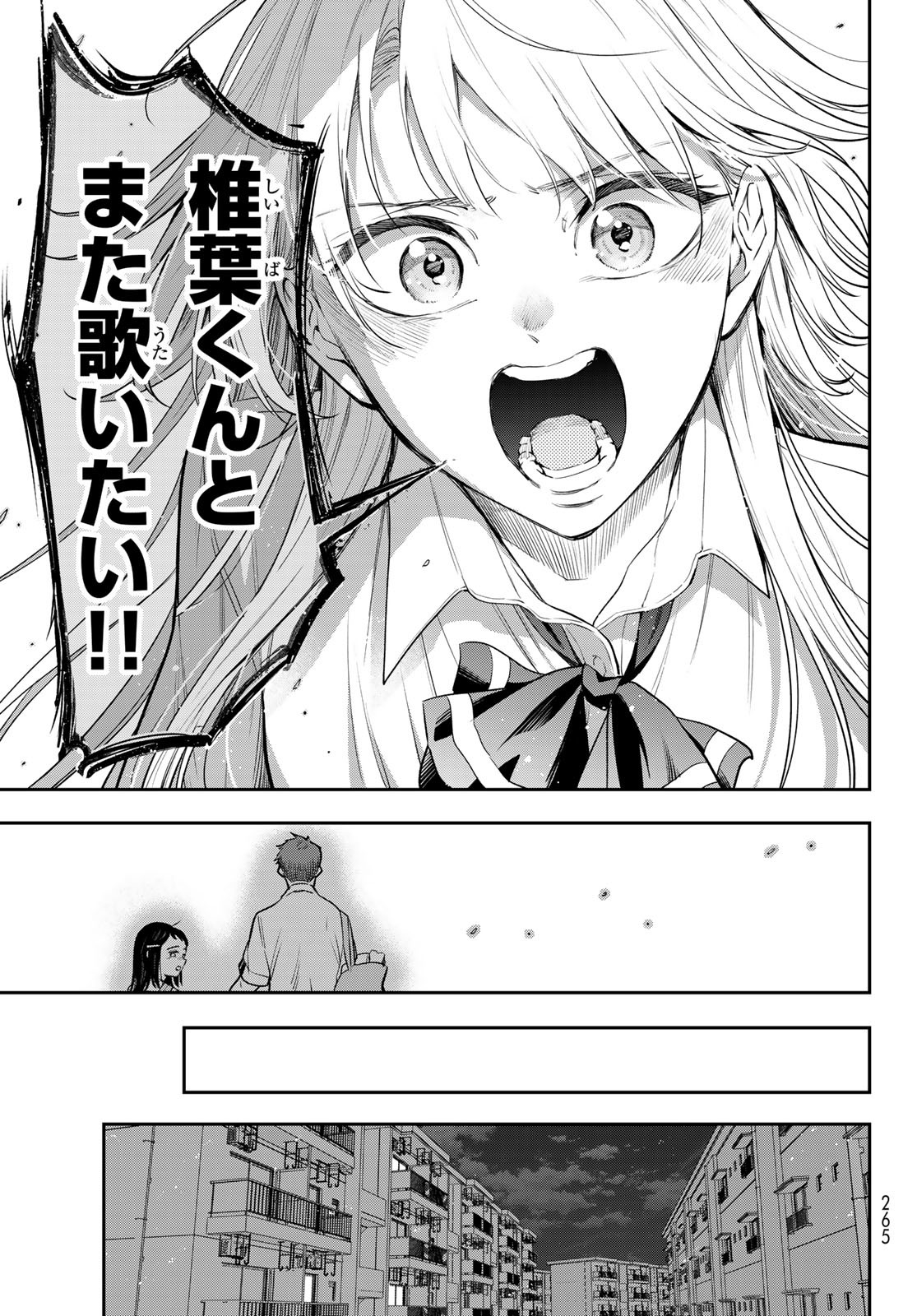 Vocalise (KOKIKUJI You) - Chapter 8 - Page 31