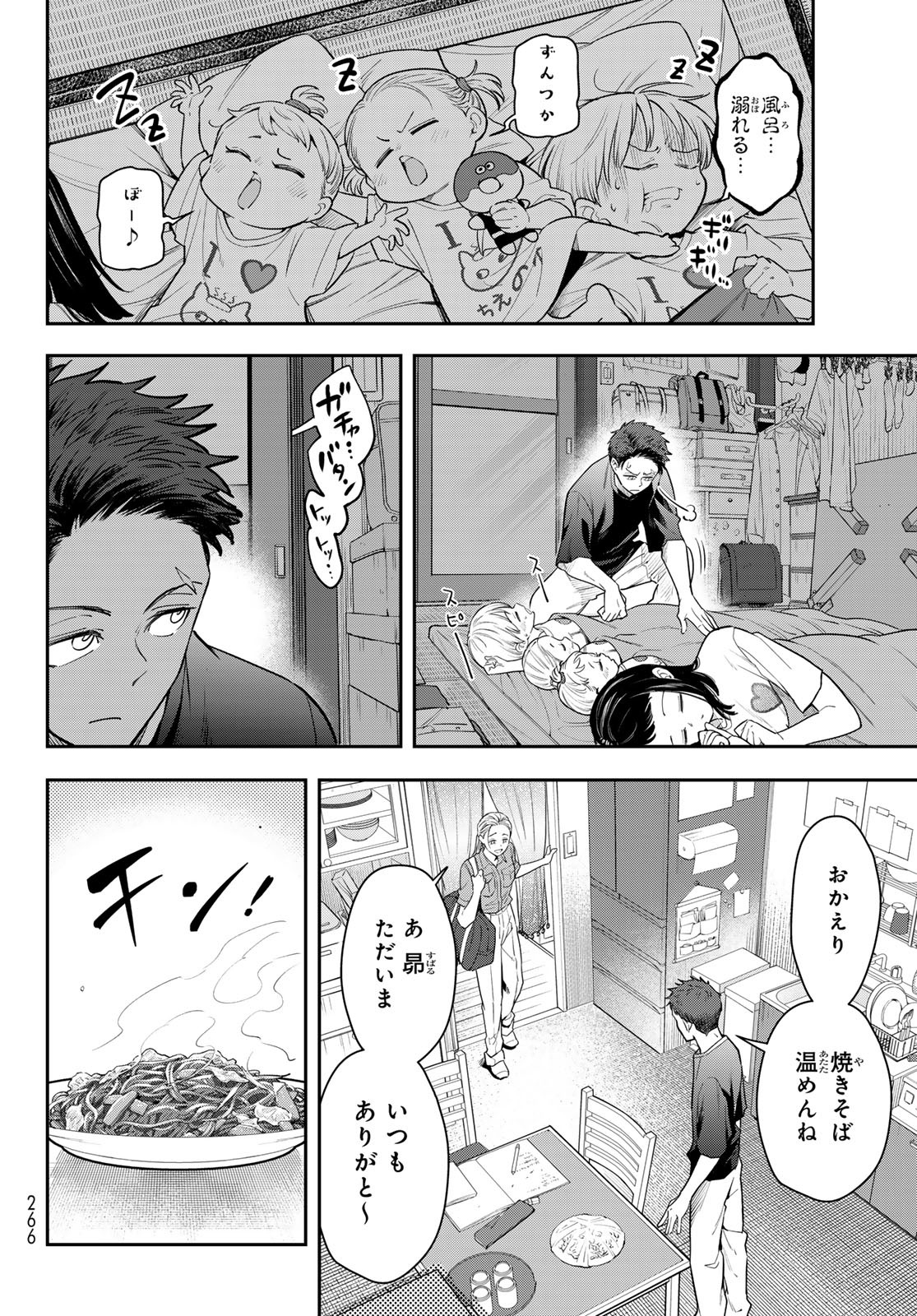 Vocalise (KOKIKUJI You) - Chapter 8 - Page 32