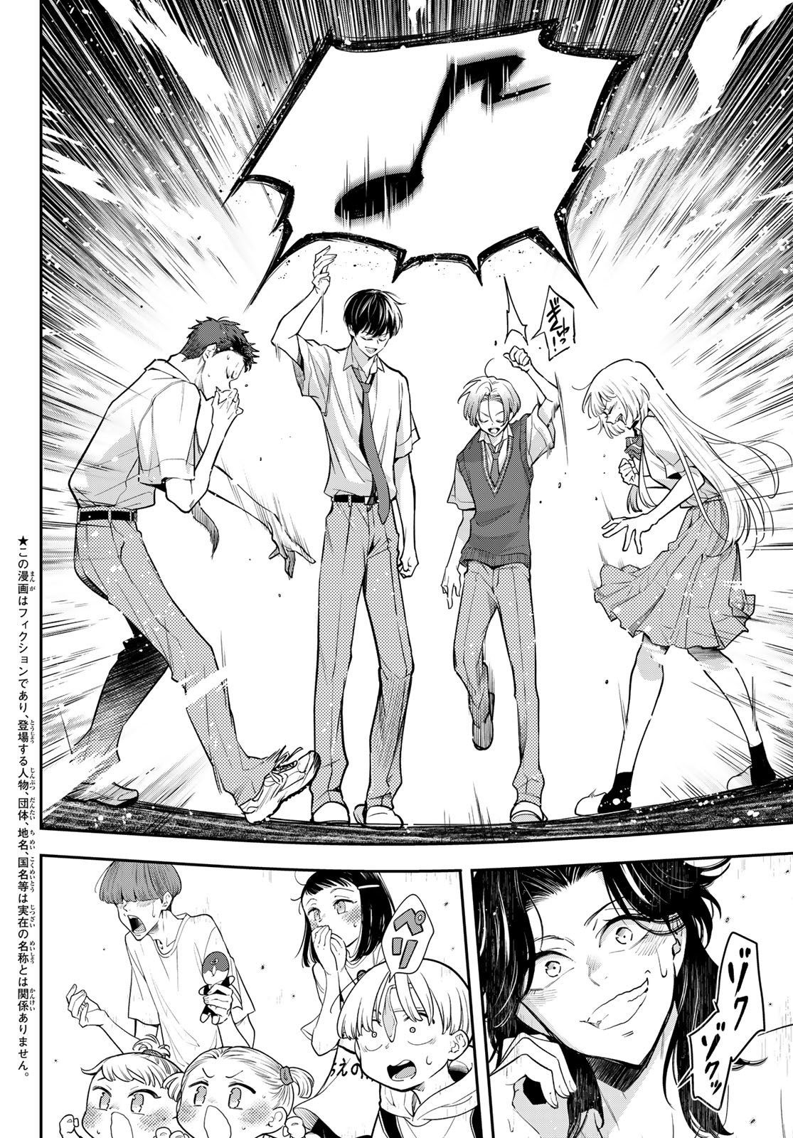 Vocalise (KOKIKUJI You) - Chapter 8 - Page 4