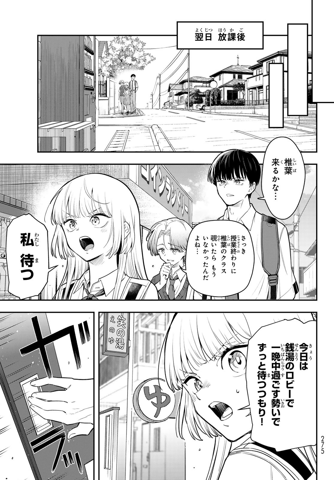 Vocalise (KOKIKUJI You) - Chapter 8 - Page 41