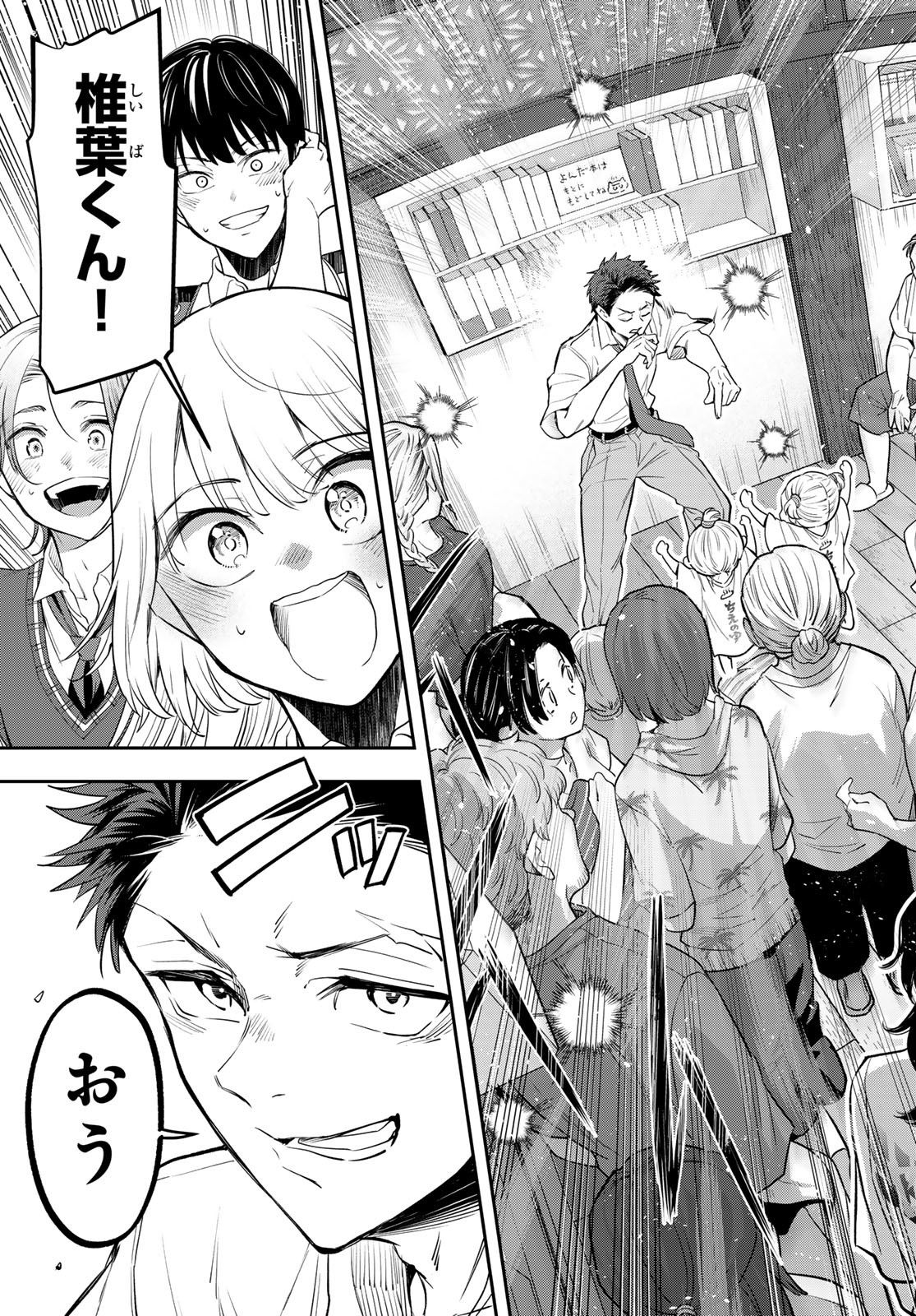 Vocalise (KOKIKUJI You) - Chapter 8 - Page 43