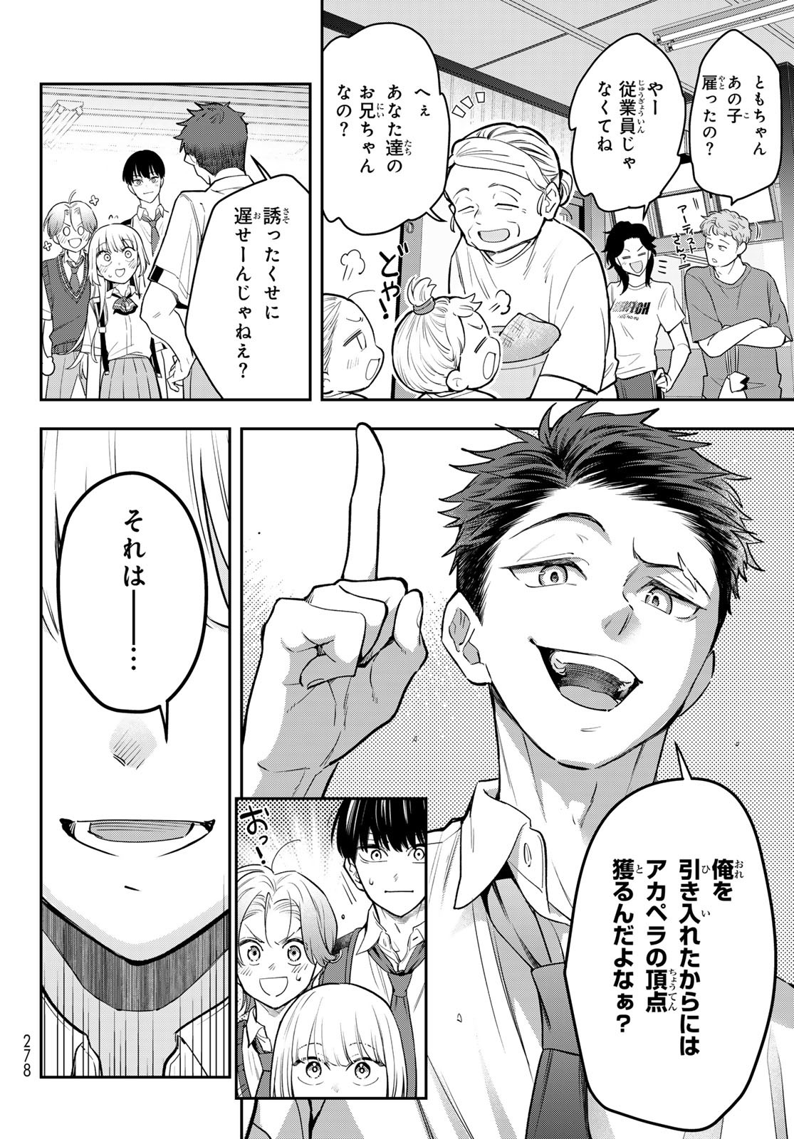 Vocalise (KOKIKUJI You) - Chapter 8 - Page 44