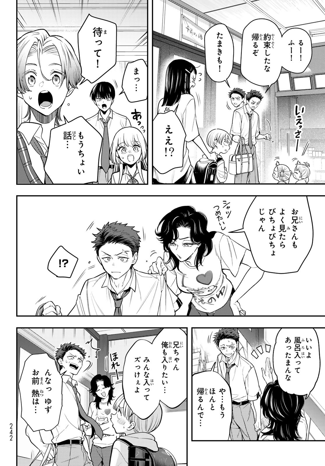 Vocalise (KOKIKUJI You) - Chapter 8 - Page 8