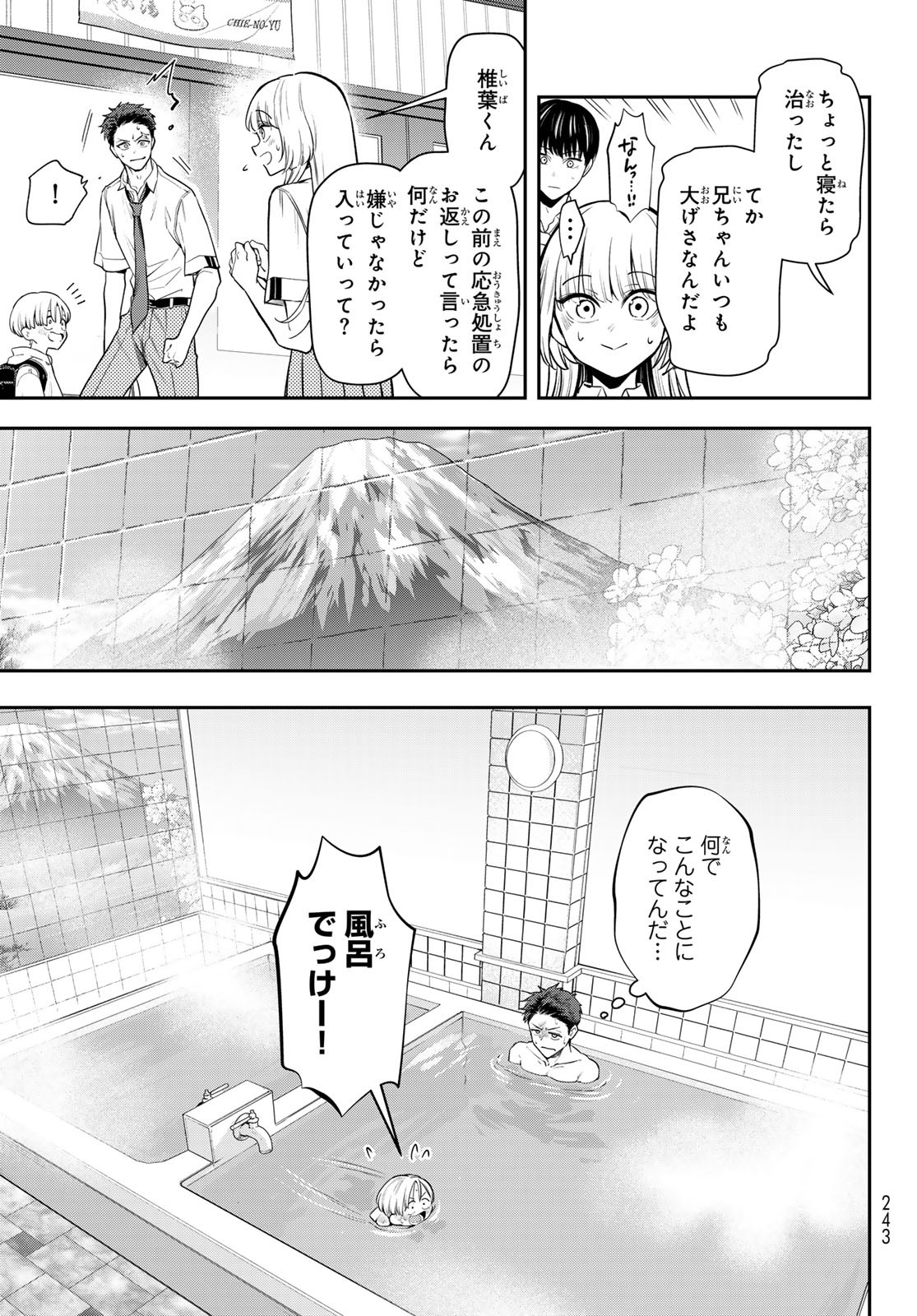 Vocalise (KOKIKUJI You) - Chapter 8 - Page 9