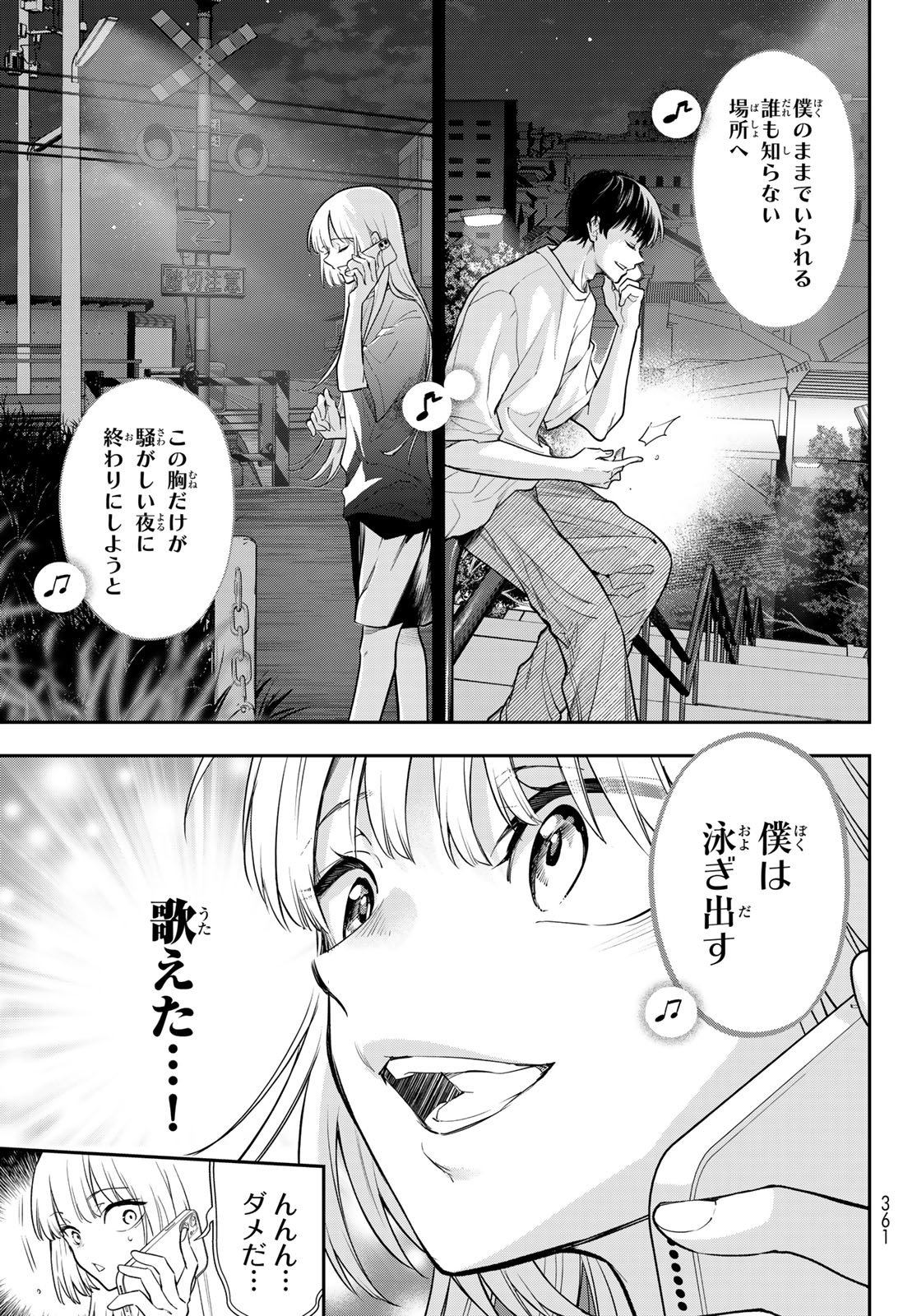 Vocalise (KOKIKUJI You) - Chapter 9 - Page 29