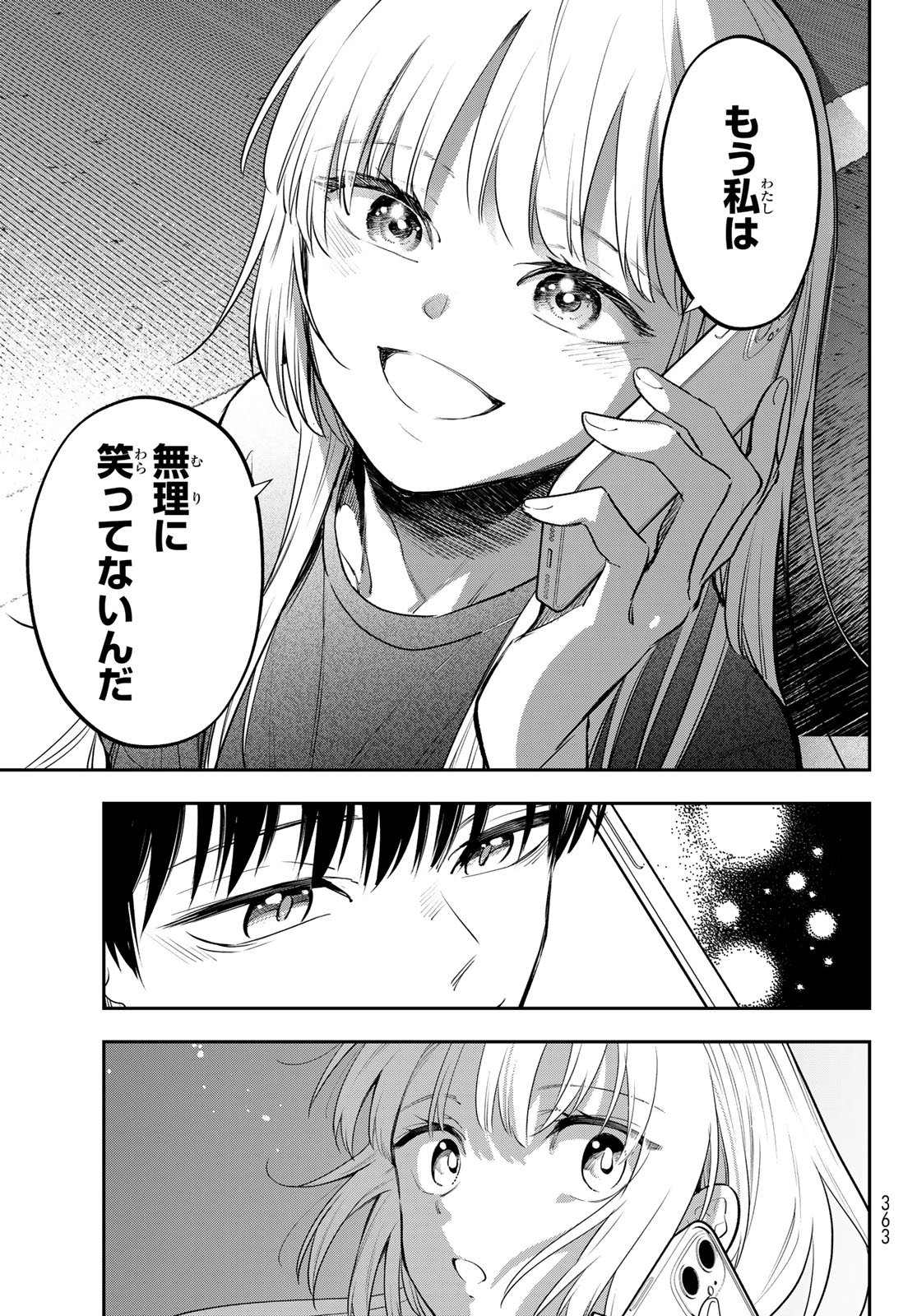 Vocalise (KOKIKUJI You) - Chapter 9 - Page 31