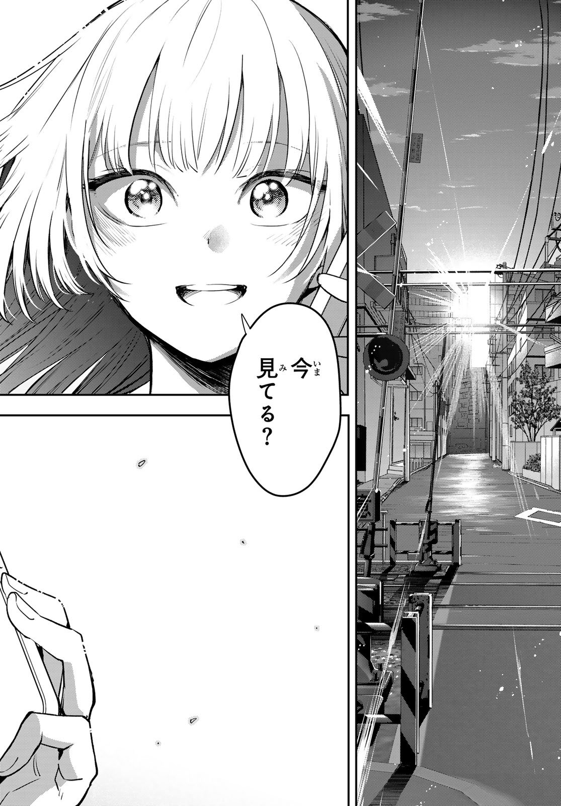 Vocalise (KOKIKUJI You) - Chapter 9 - Page 32