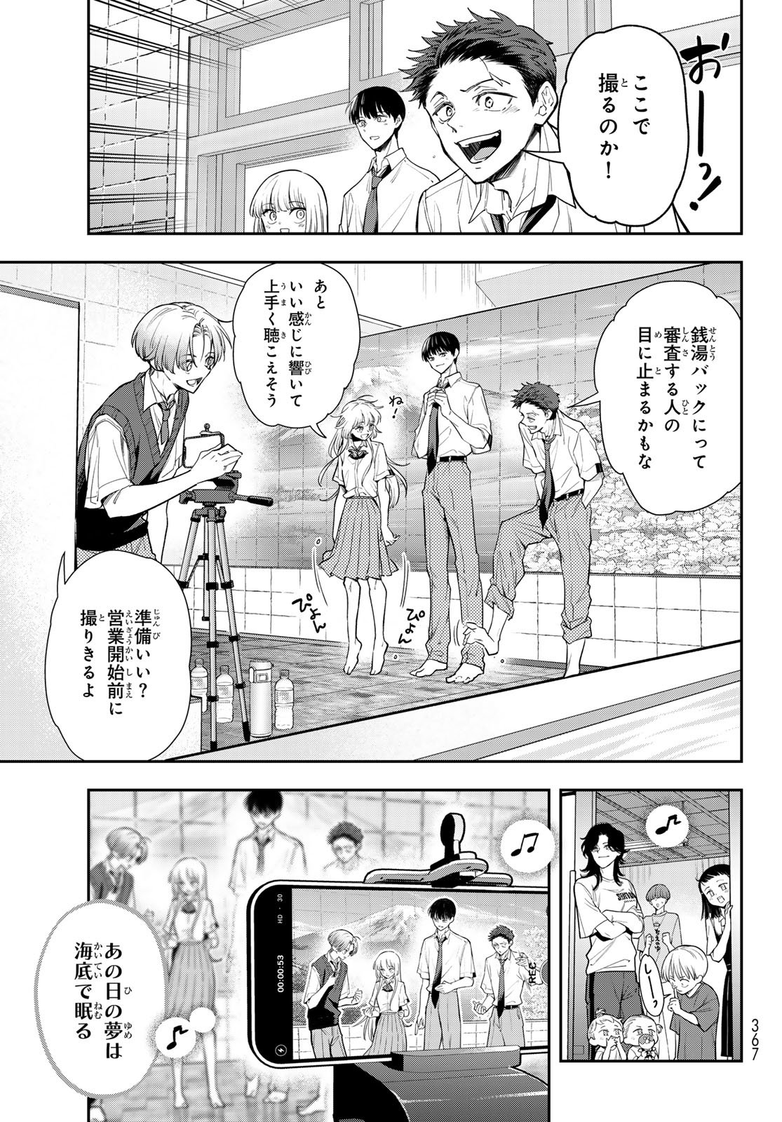 Vocalise (KOKIKUJI You) - Chapter 9 - Page 35