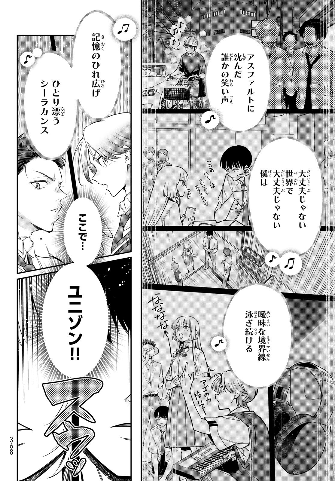 Vocalise (KOKIKUJI You) - Chapter 9 - Page 36