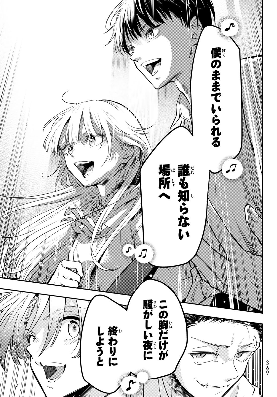 Vocalise (KOKIKUJI You) - Chapter 9 - Page 37