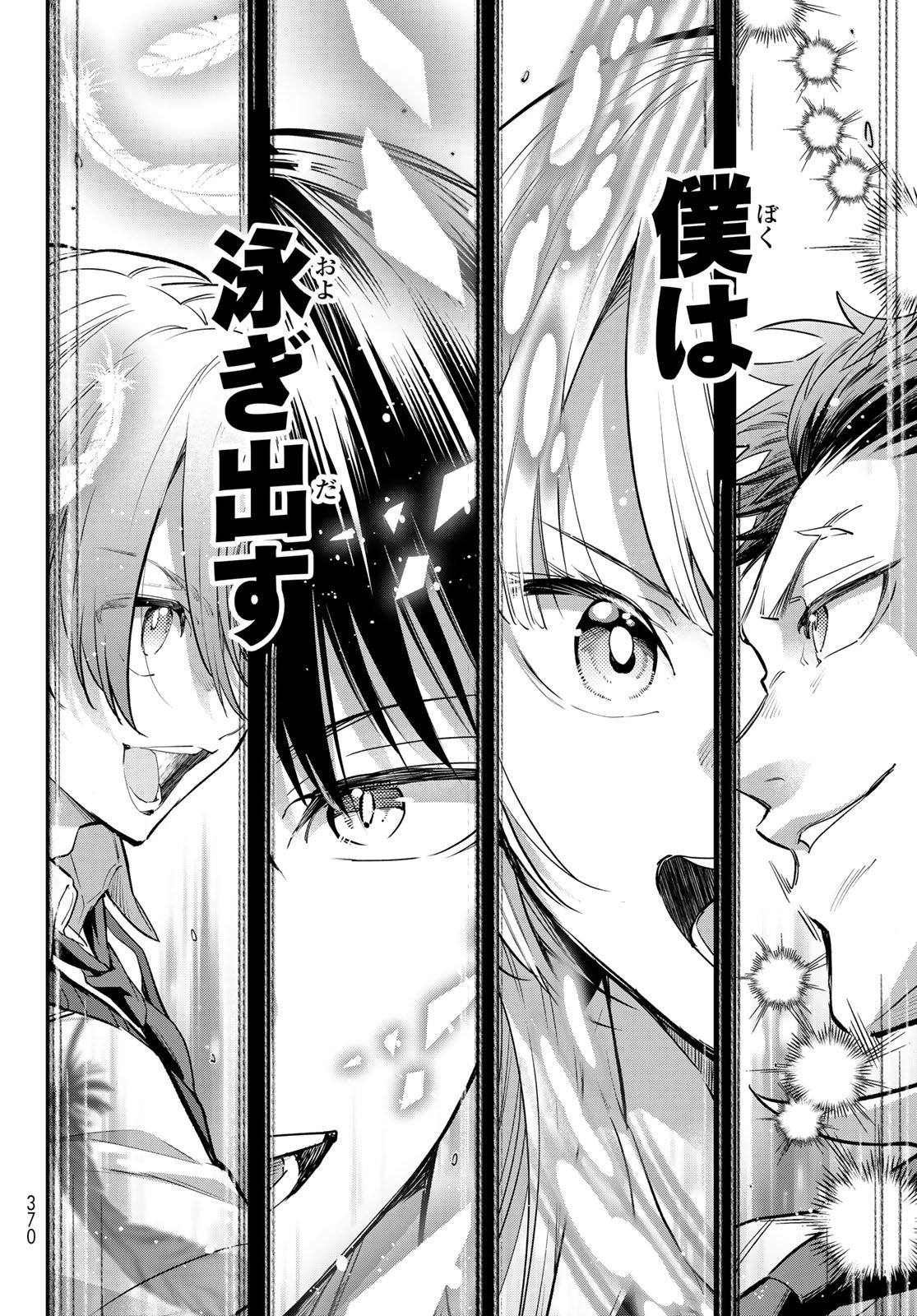 Vocalise (KOKIKUJI You) - Chapter 9 - Page 38