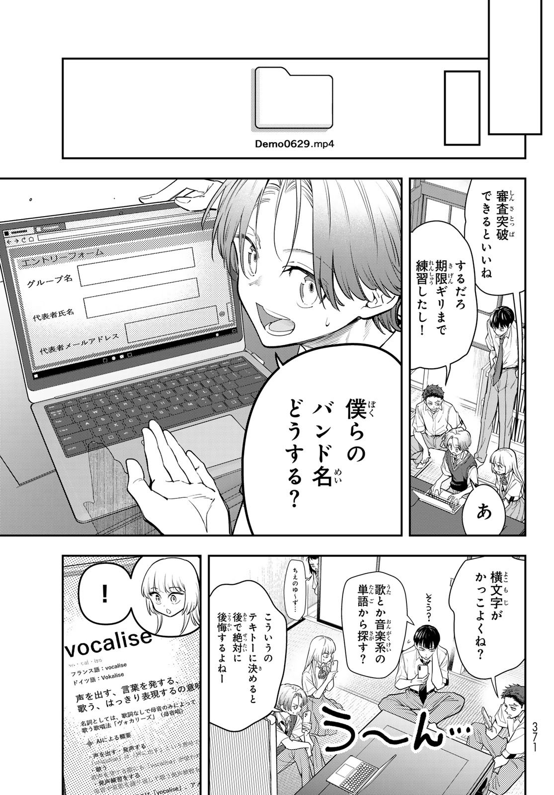 Vocalise (KOKIKUJI You) - Chapter 9 - Page 39