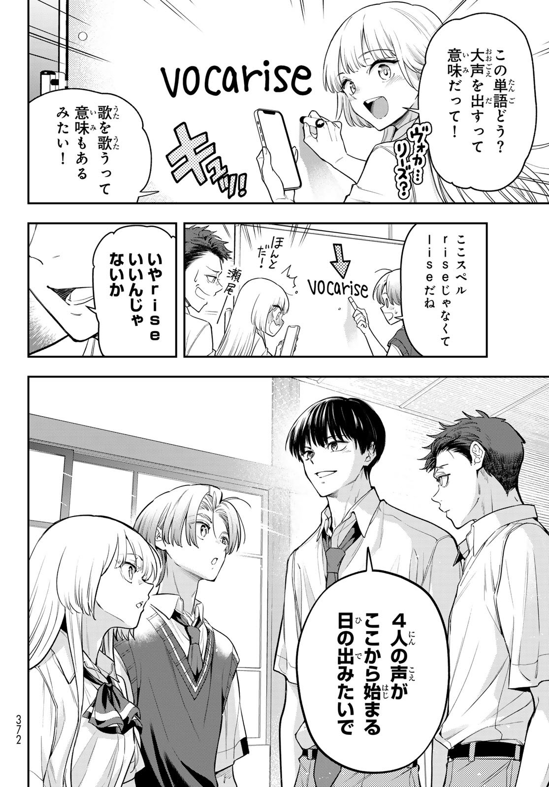Vocalise (KOKIKUJI You) - Chapter 9 - Page 40