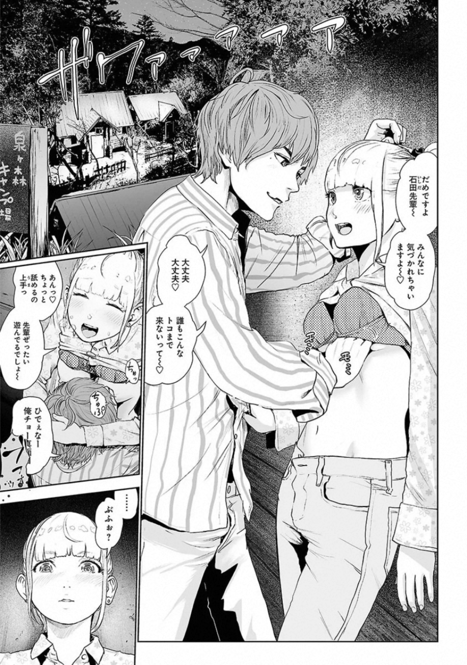 VS Evil - Chapter 1 - Page 1