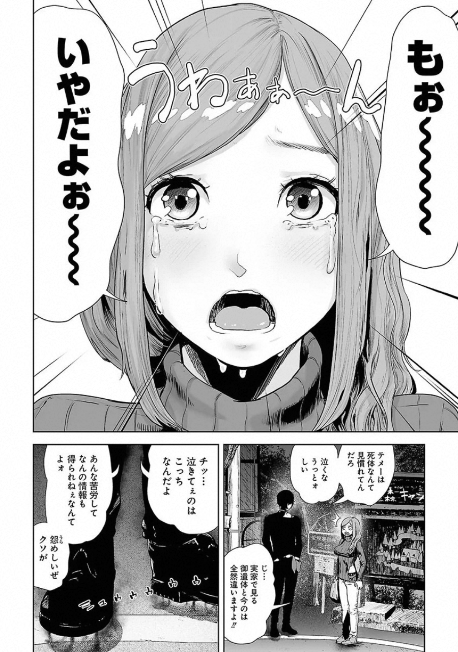 VS Evil - Chapter 1 - Page 14