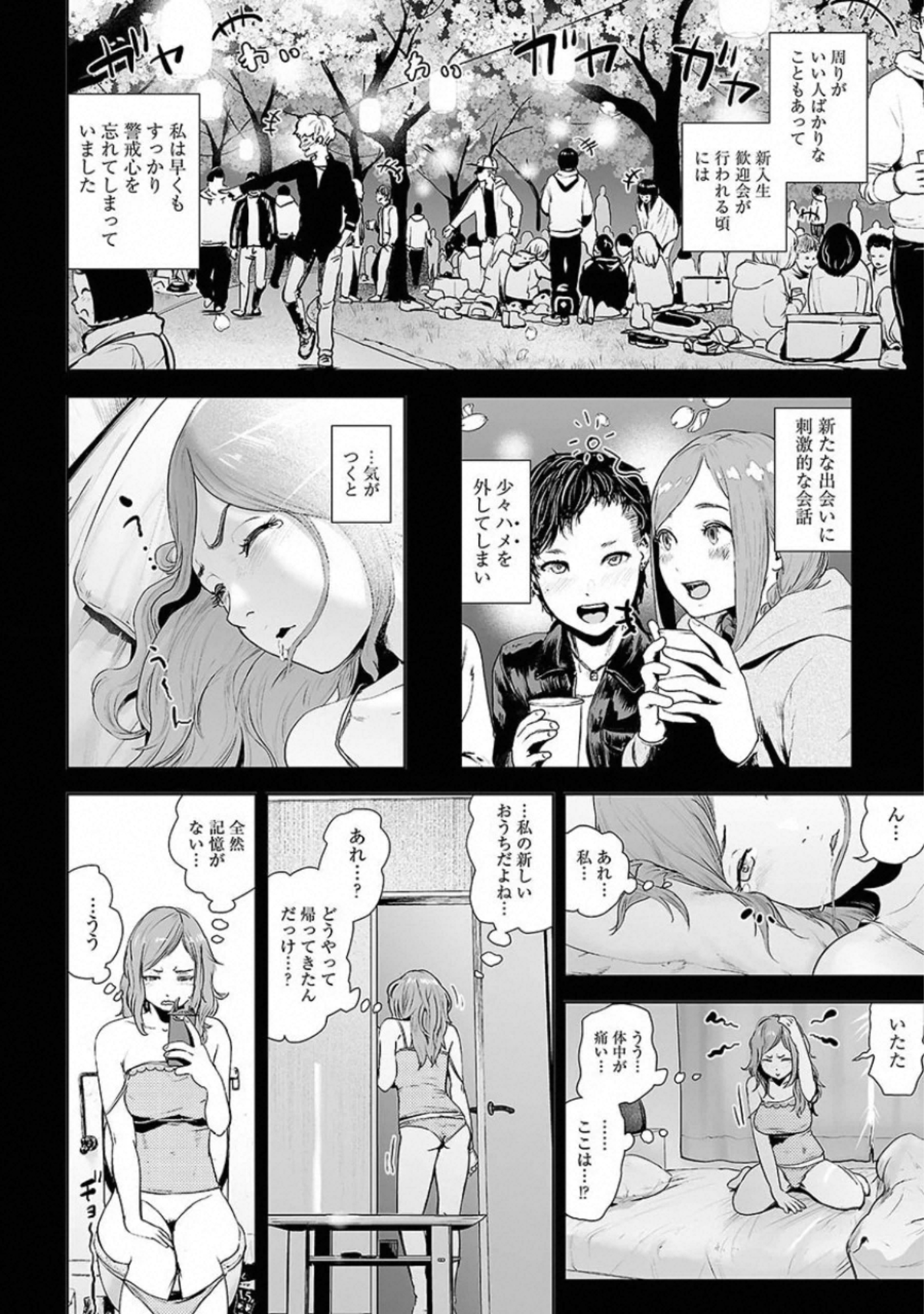 VS Evil - Chapter 1 - Page 16