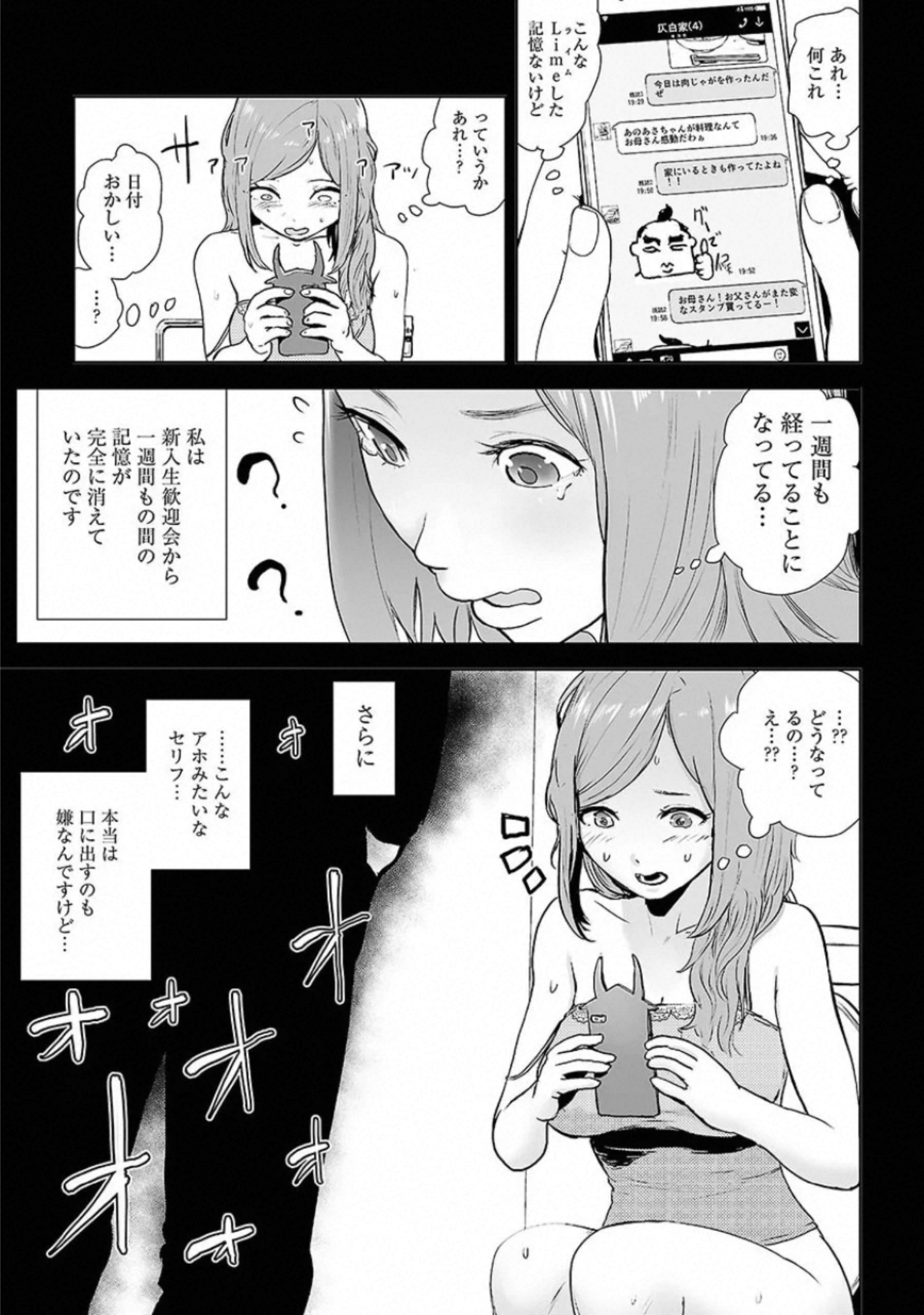 VS Evil - Chapter 1 - Page 17