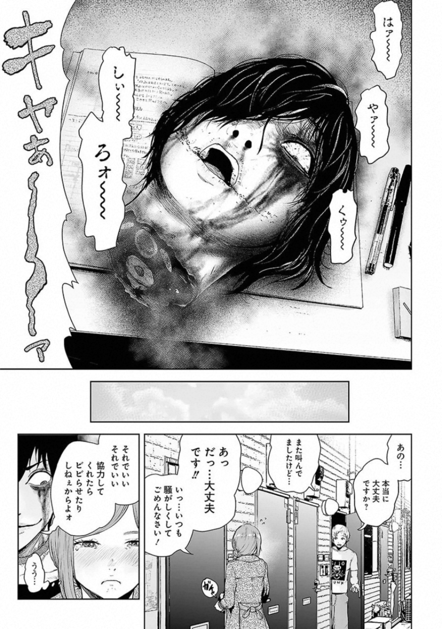 VS Evil - Chapter 1 - Page 21