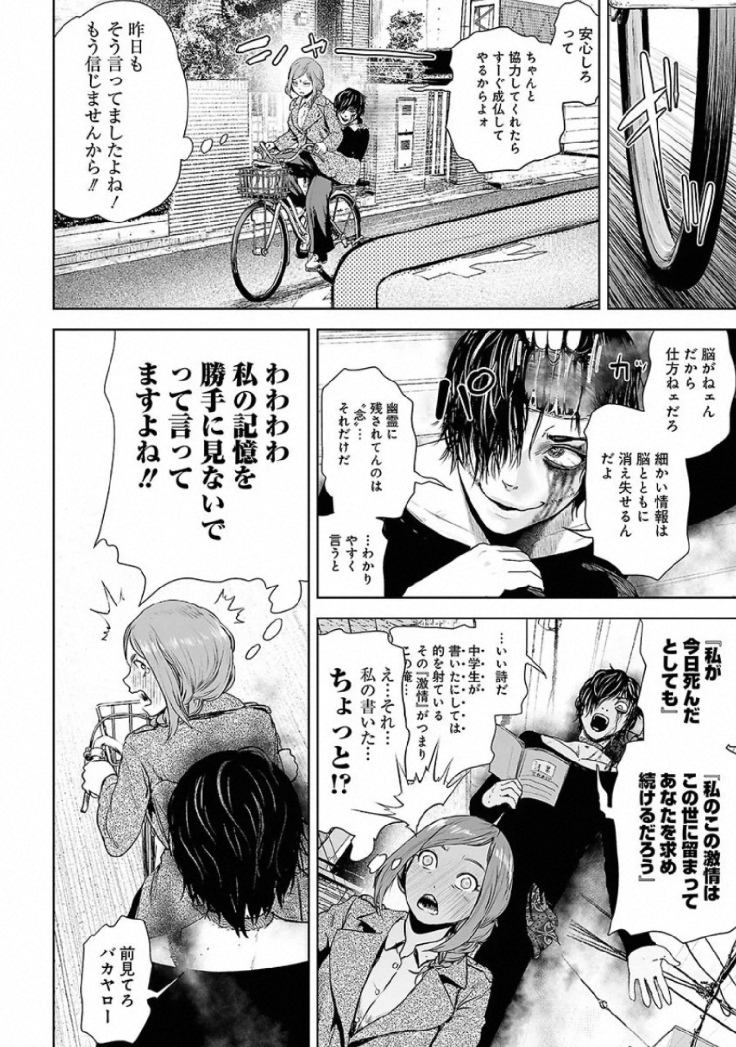 VS Evil - Chapter 1 - Page 22