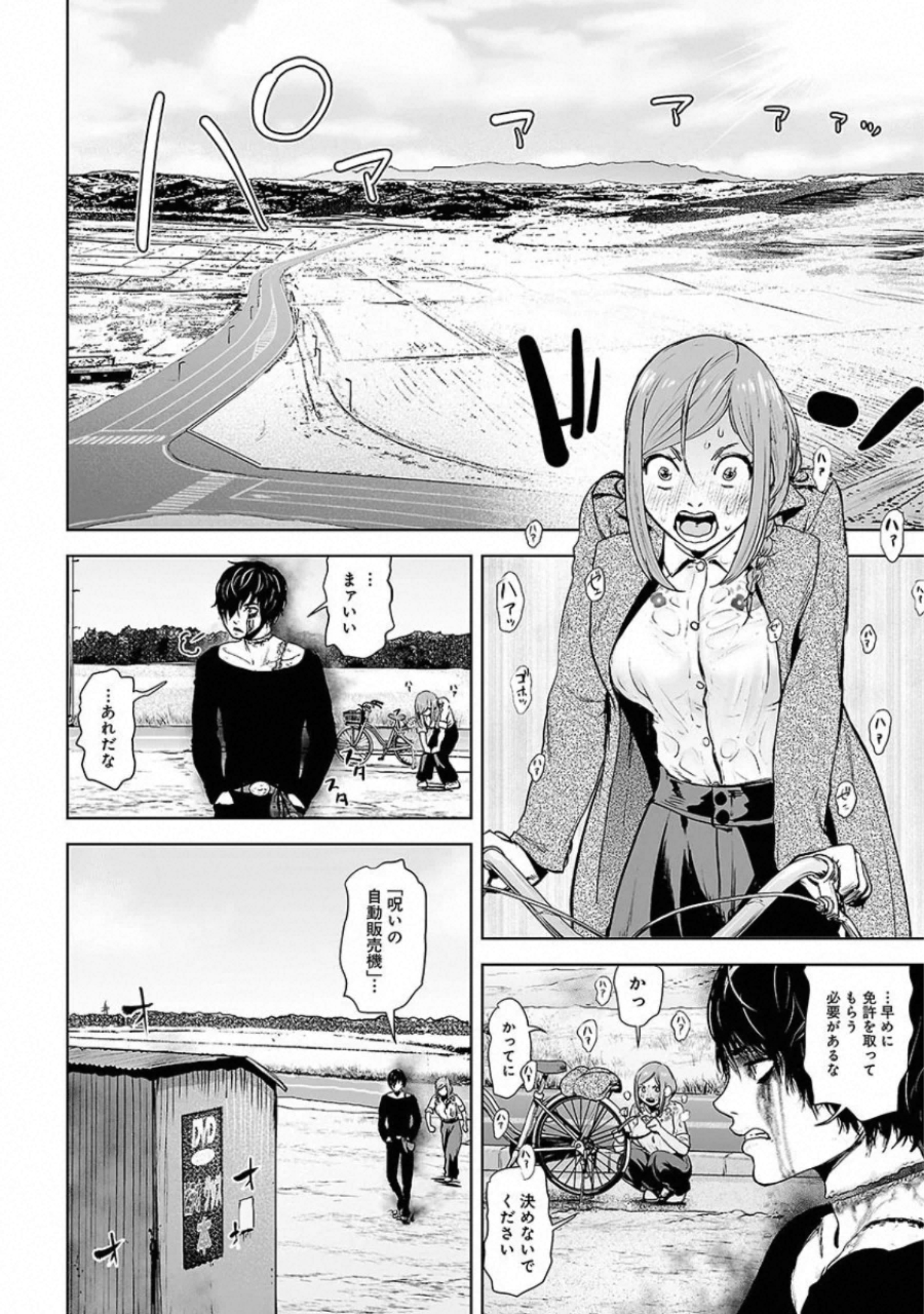 VS Evil - Chapter 1 - Page 24