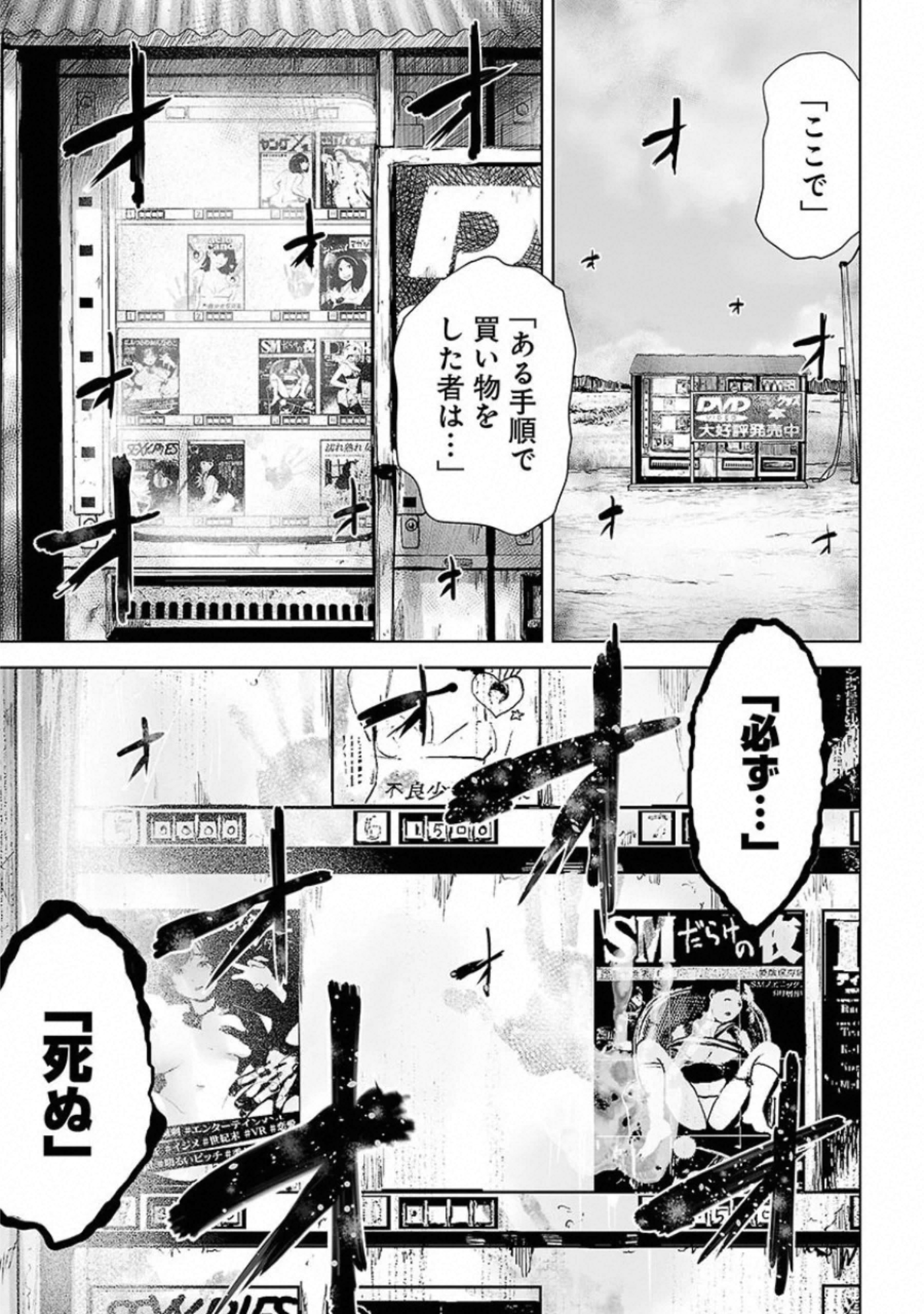 VS Evil - Chapter 1 - Page 25