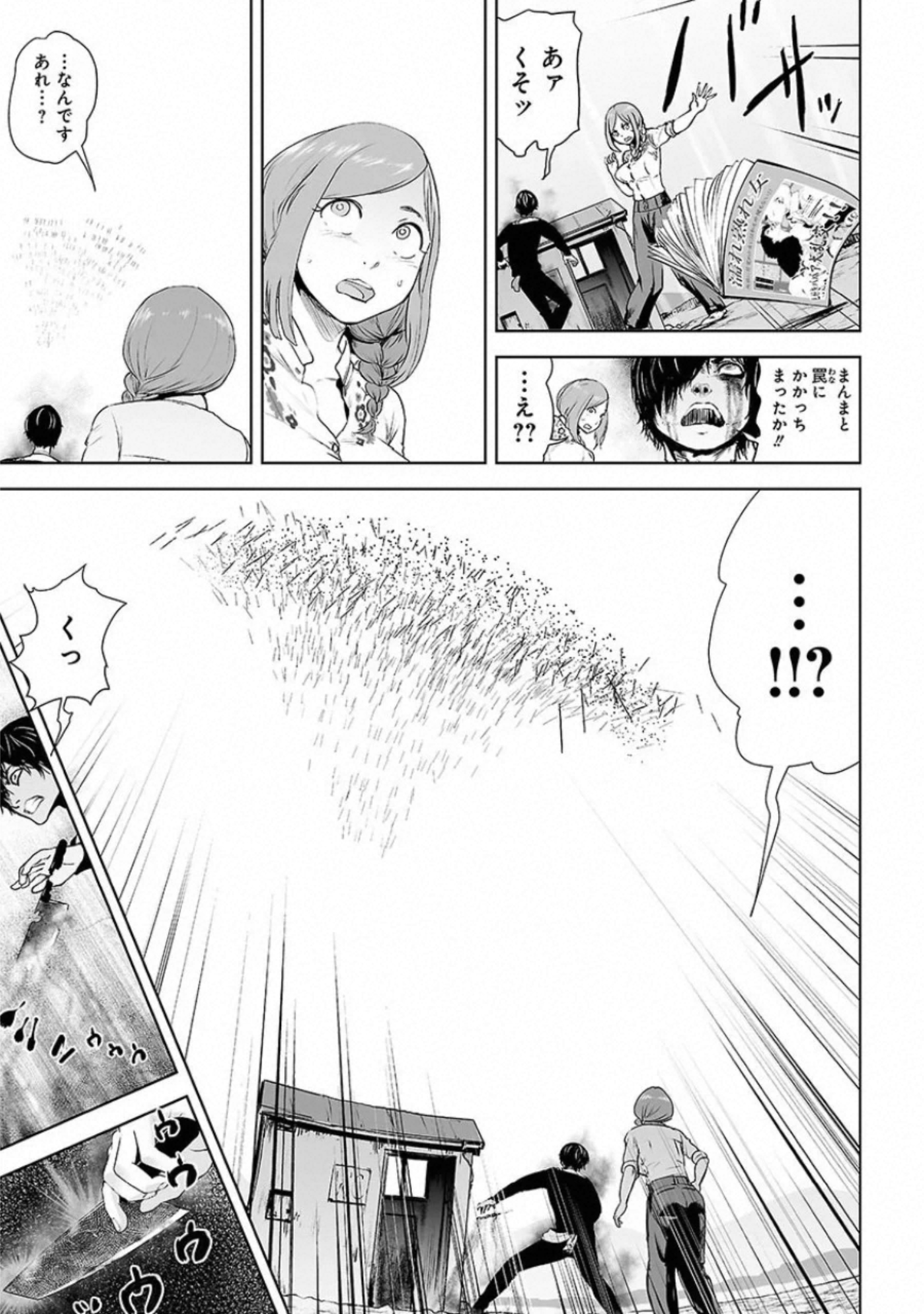 VS Evil - Chapter 1 - Page 29