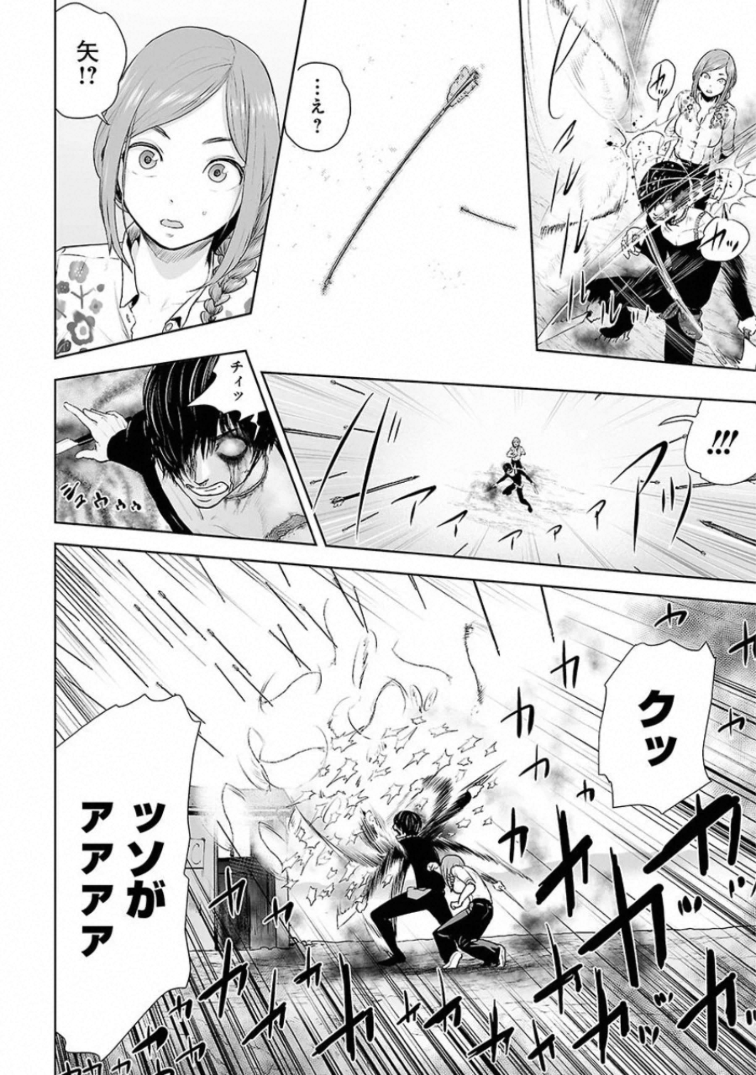 VS Evil - Chapter 1 - Page 30