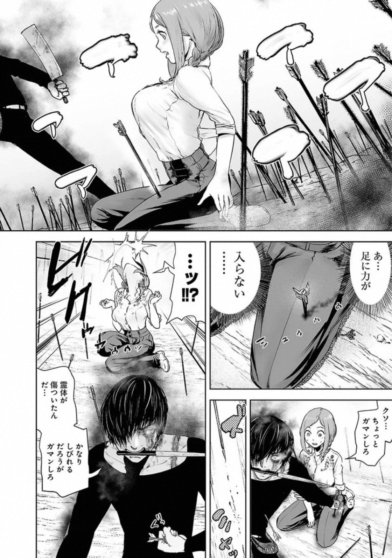 VS Evil - Chapter 1 - Page 32