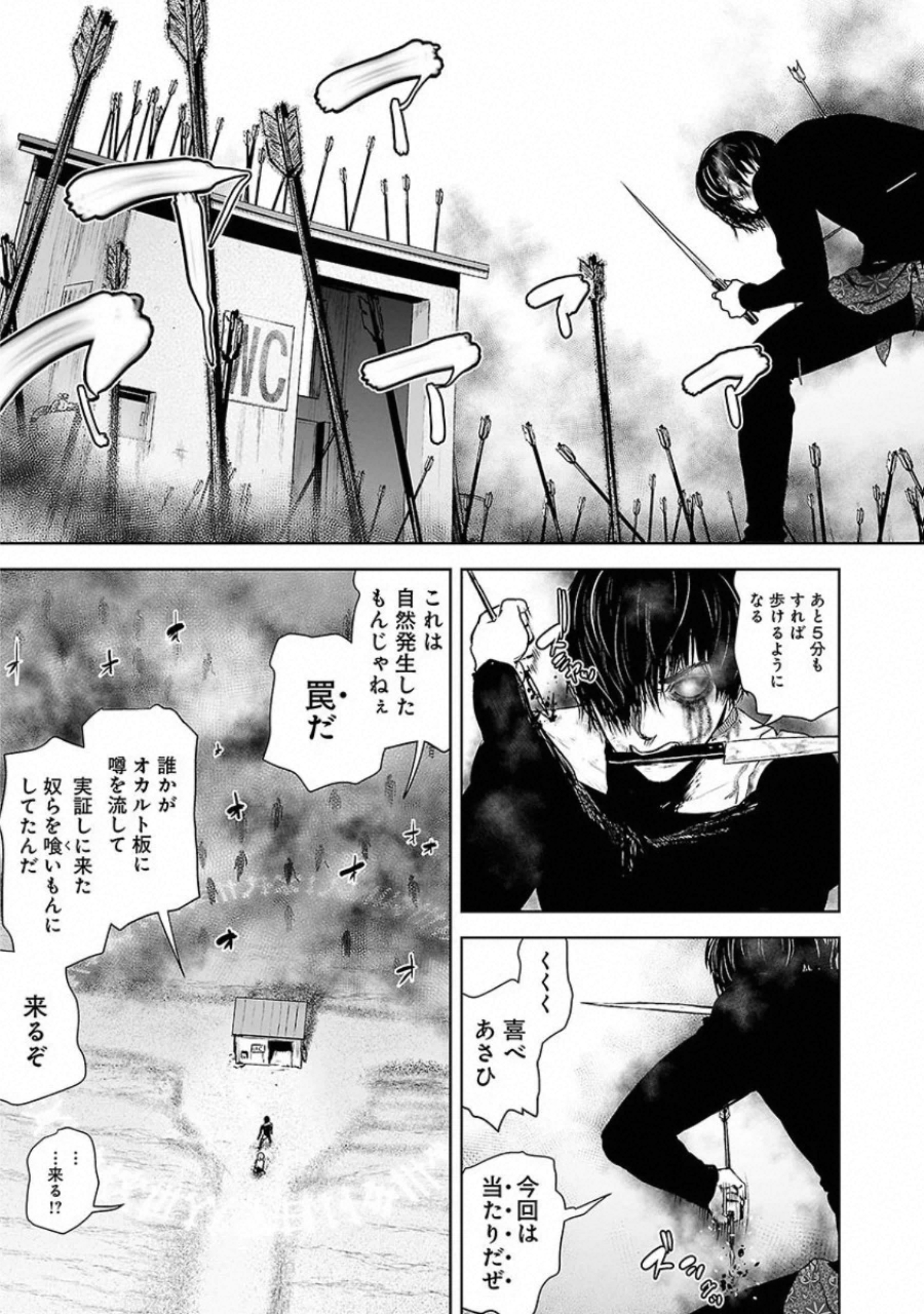 VS Evil - Chapter 1 - Page 33