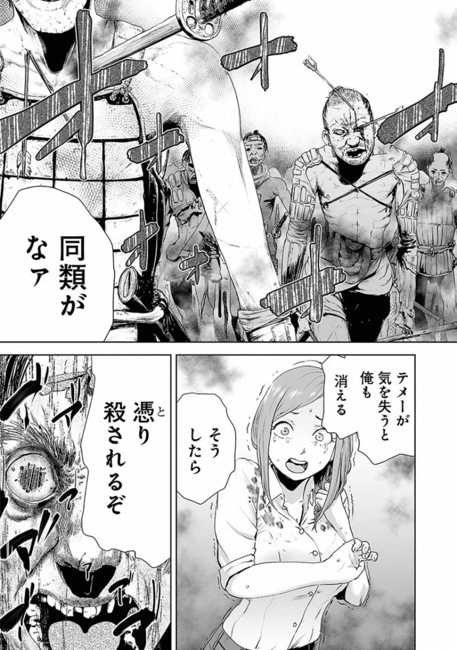 VS Evil - Chapter 1 - Page 35