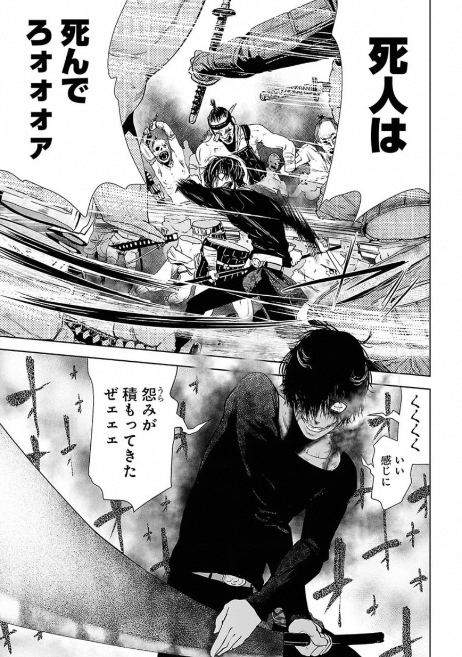 VS Evil - Chapter 1 - Page 39